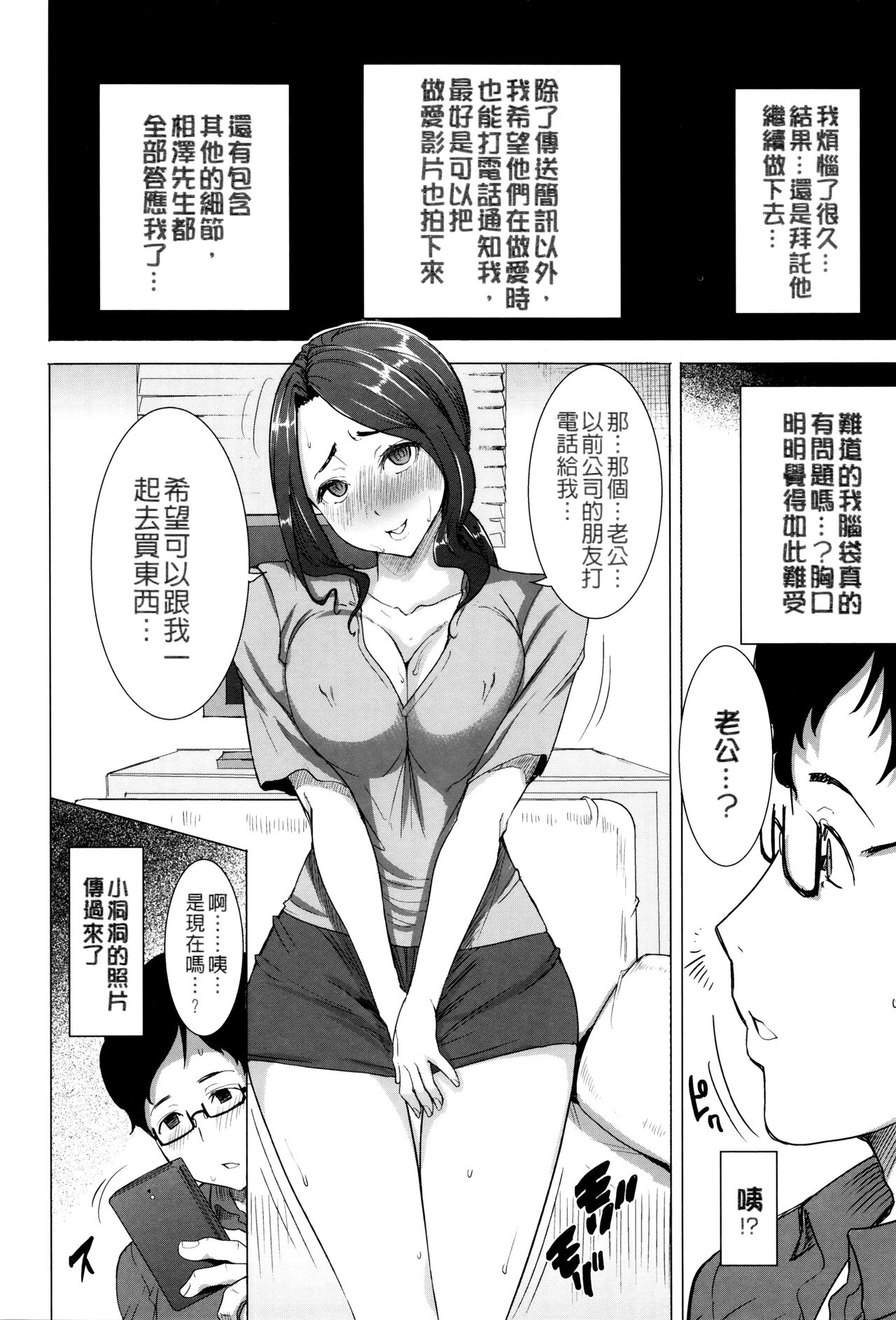 [Tanaka Aji] Kawaii Namaiki Tsuma Chikayo...to Motokare 1+2 [Chinese] [Digital] 图片编号 29