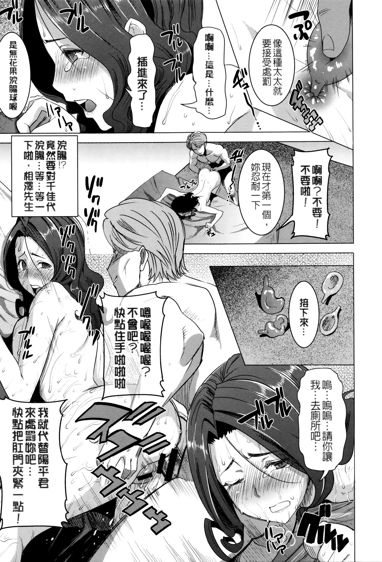 [Tanaka Aji] Kawaii Namaiki Tsuma Chikayo...to Motokare 1+2 [Chinese] [Digital] 图片编号 42