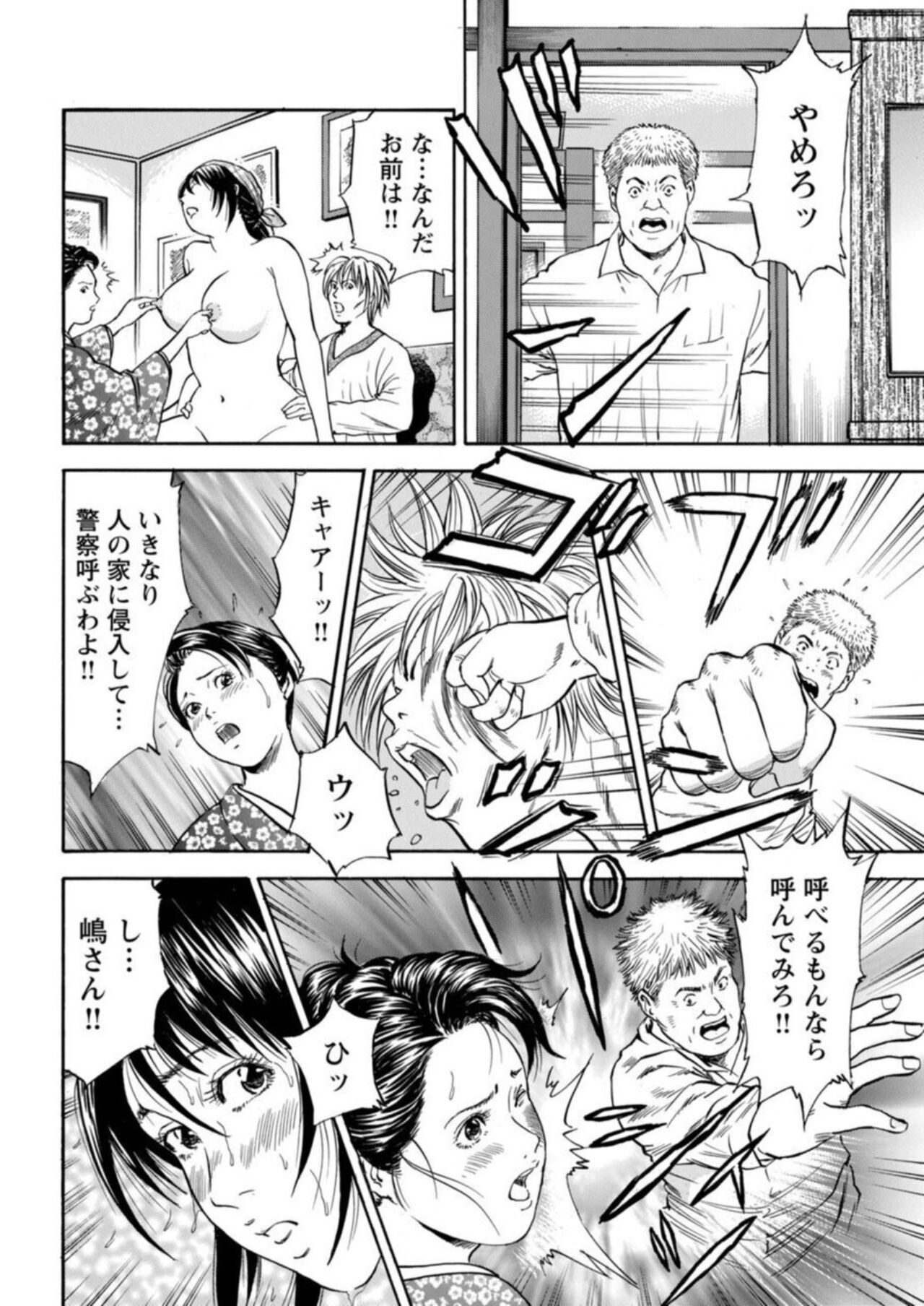 [Kazuo Hazuki, Hideo Kasuya] Ohitoyoshi Bijo no Midarana Sekkusu Jijō ~ Damena Otoko no Ecchina Onegai o Kotowarikirezu ni... ～ 1 图片编号 20