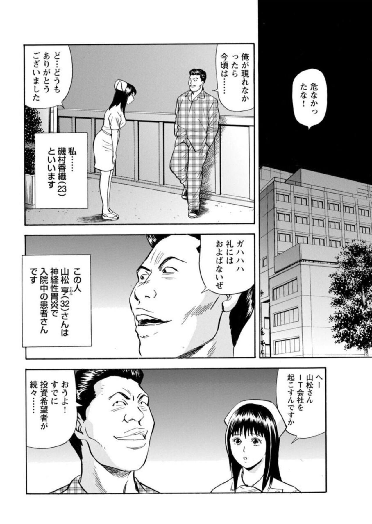 [Kazuo Hazuki, Hideo Kasuya] Ohitoyoshi Bijo no Midarana Sekkusu Jijō ~ Damena Otoko no Ecchina Onegai o Kotowarikirezu ni... ～ 1 图片编号 52