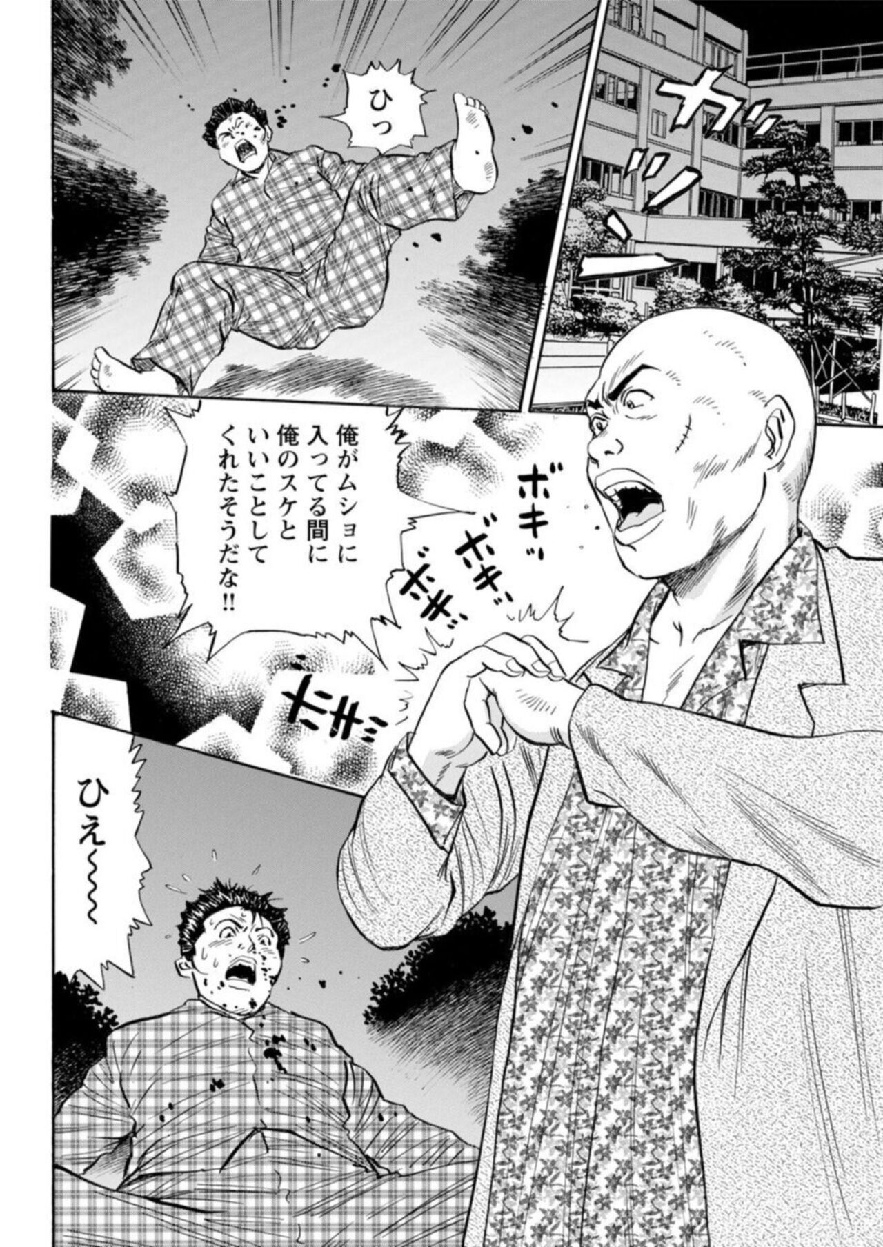 [Kazuo Hazuki, Hideo Kasuya] Ohitoyoshi Bijo no Midarana Sekkusu Jijō ~ Damena Otoko no Ecchina Onegai o Kotowarikirezu ni... ～ 1 图片编号 66