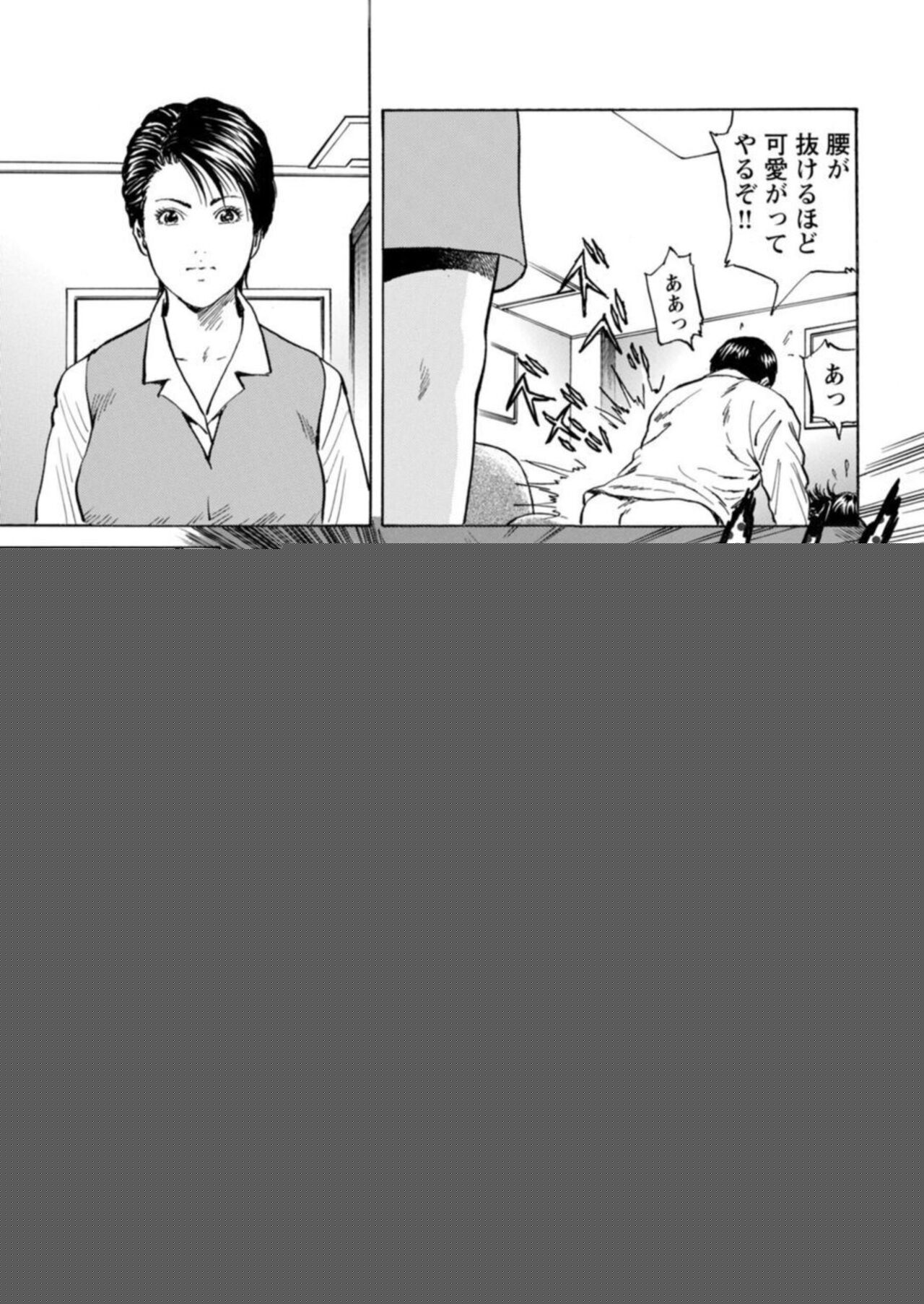 [Kazuo Hazuki, Hideo Kasuya] Ohitoyoshi Bijo no Midarana Sekkusu Jijō ~ Damena Otoko no Ecchina Onegai o Kotowarikirezu ni... ～ 1 图片编号 88