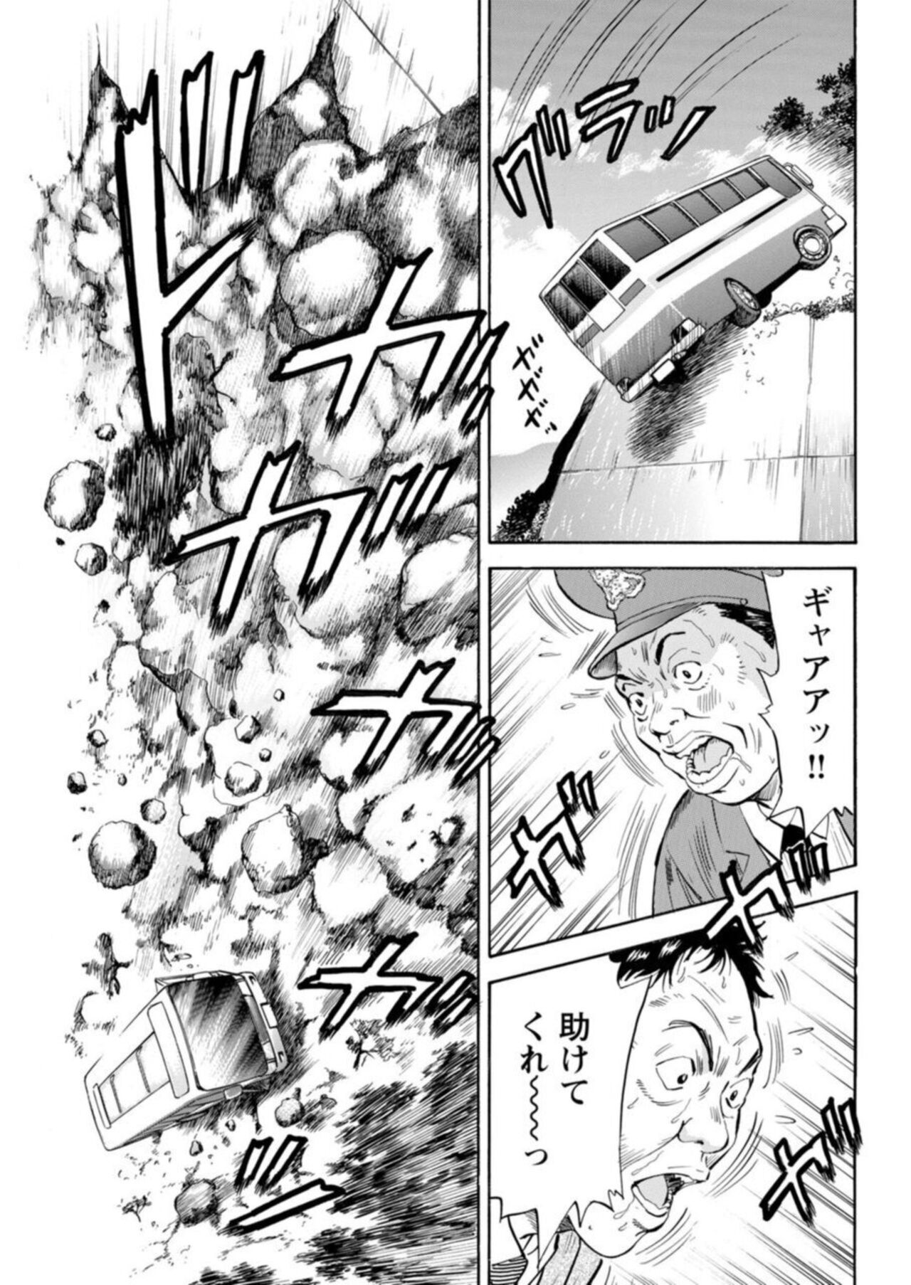 [Kazuo Hazuki, Hideo Kasuya] Ohitoyoshi Bijo no Midarana Sekkusu Jijō ~ Damena Otoko no Ecchina Onegai o Kotowarikirezu ni... ～ 1 图片编号 138