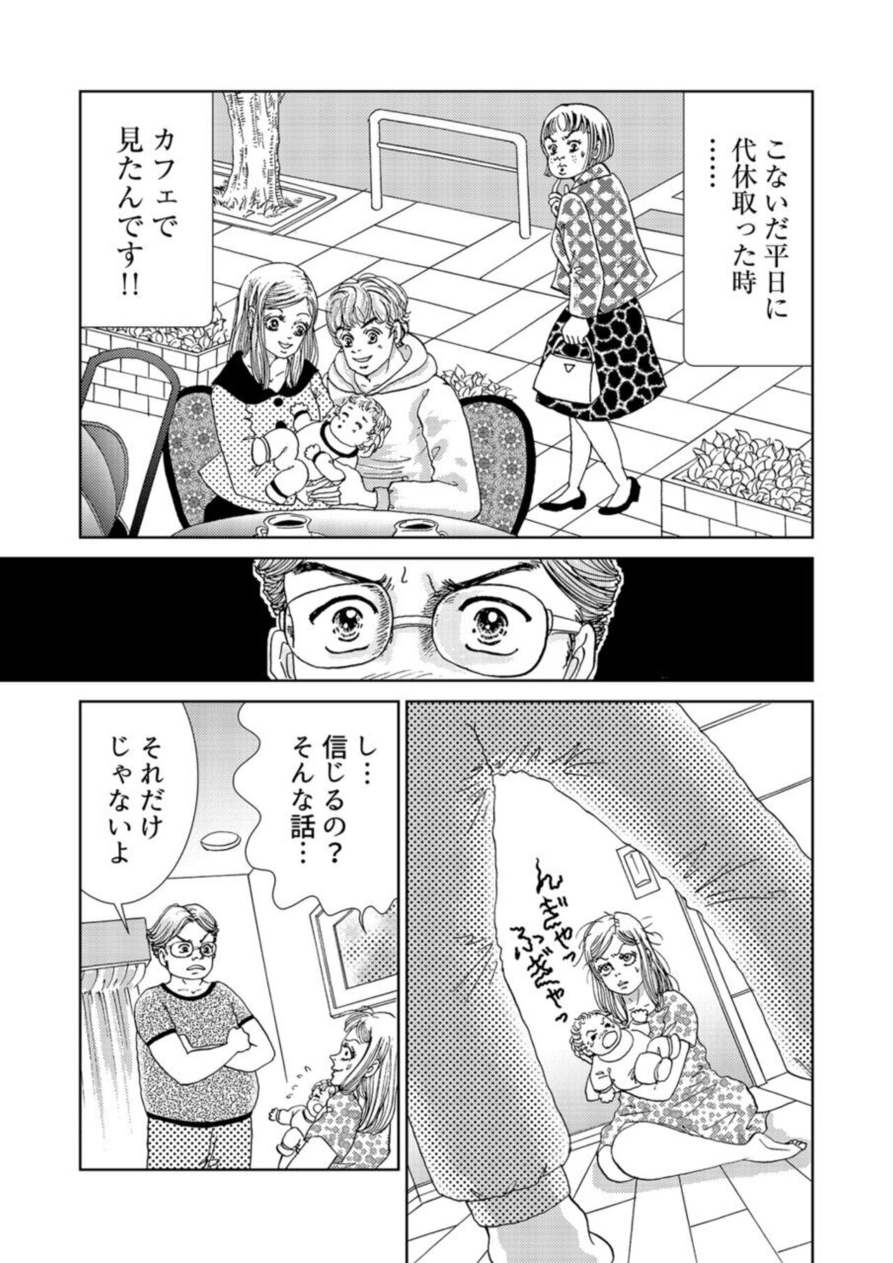 [Michitomo Ito] Taku Tamago Joshi wa Takaraka ni u 1-5 numero di immagine  37