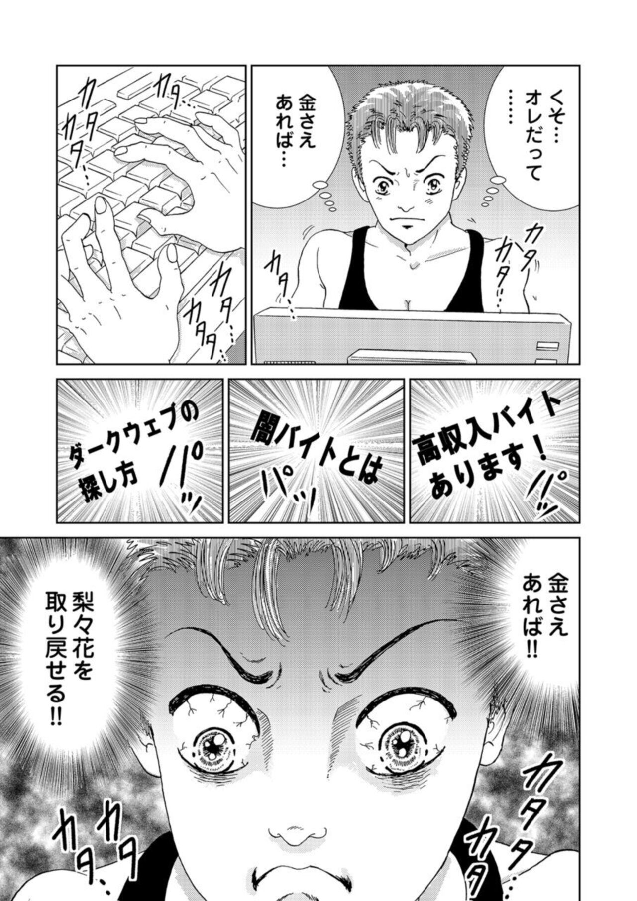 [Michitomo Ito] Taku Tamago Joshi wa Takaraka ni u 1-5 numero di immagine  83