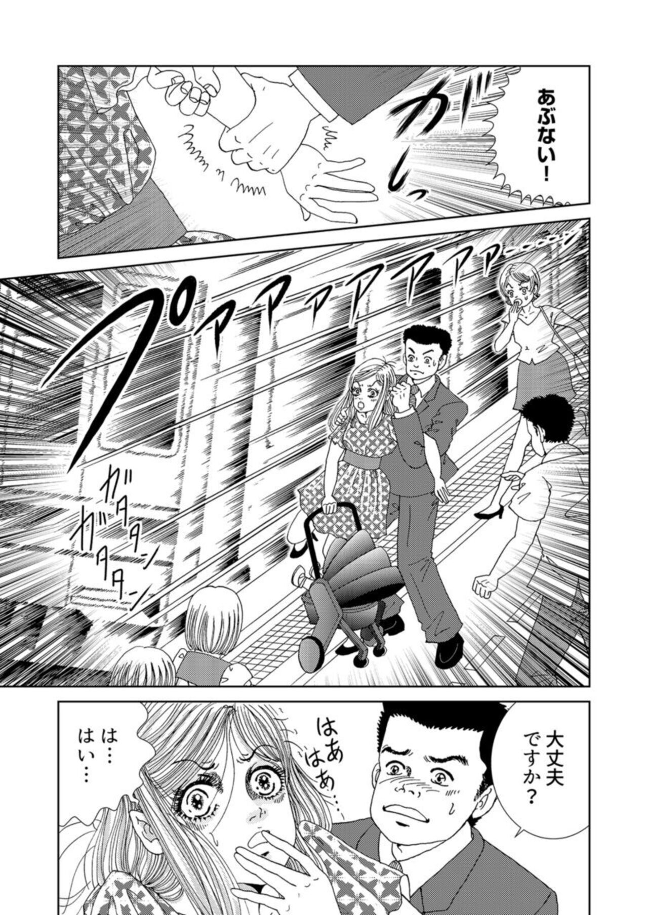 [Michitomo Ito] Taku Tamago Joshi wa Takaraka ni u 1-5 numero di immagine  97