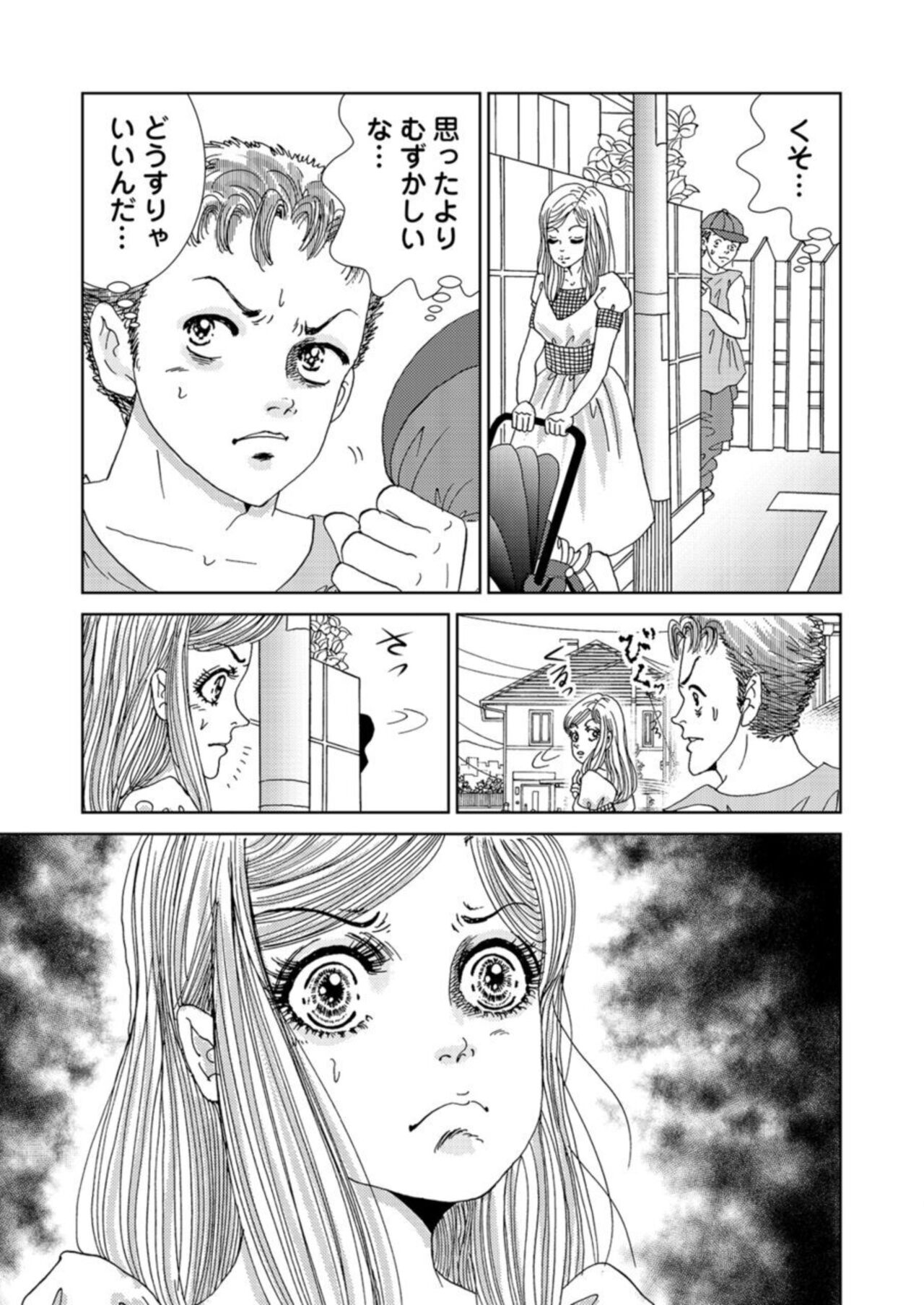 [Michitomo Ito] Taku Tamago Joshi wa Takaraka ni u 1-5 numero di immagine  99