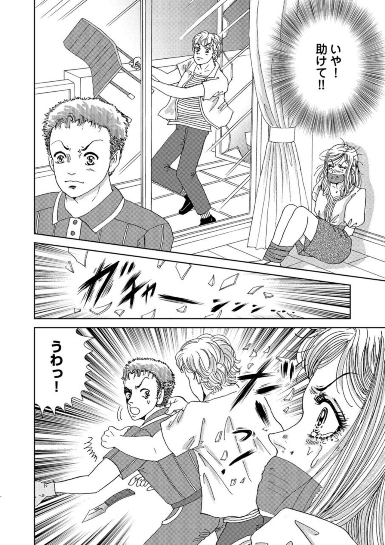 [Michitomo Ito] Taku Tamago Joshi wa Takaraka ni u 1-5 numero di immagine  120