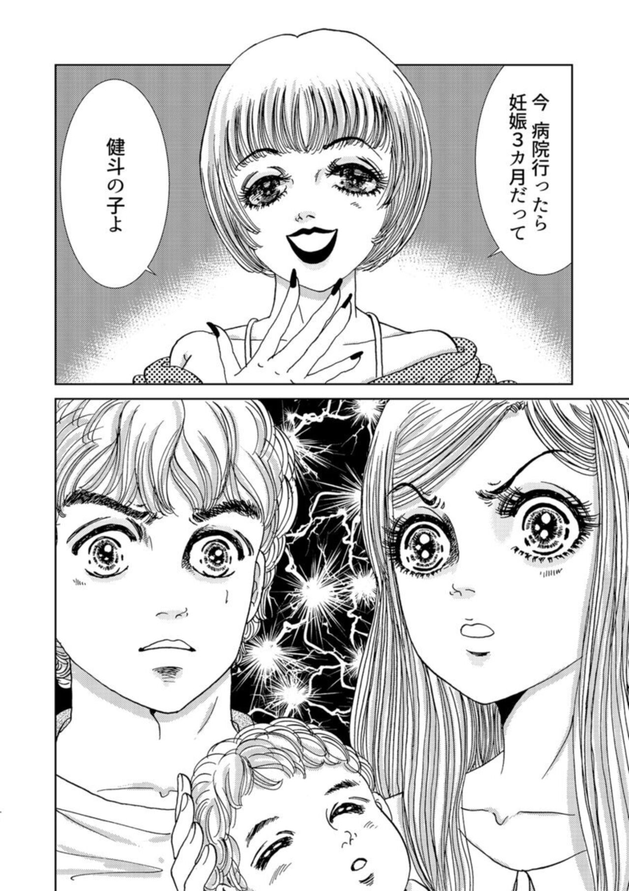 [Michitomo Ito] Taku Tamago Joshi wa Takaraka ni u 1-5 numero di immagine  126