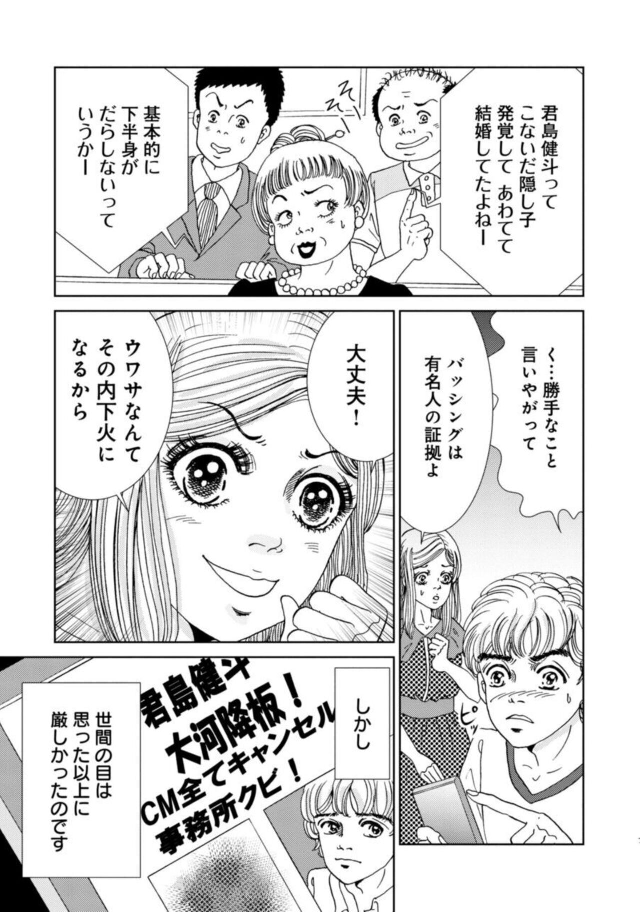 [Michitomo Ito] Taku Tamago Joshi wa Takaraka ni u 1-5 numero di immagine  135