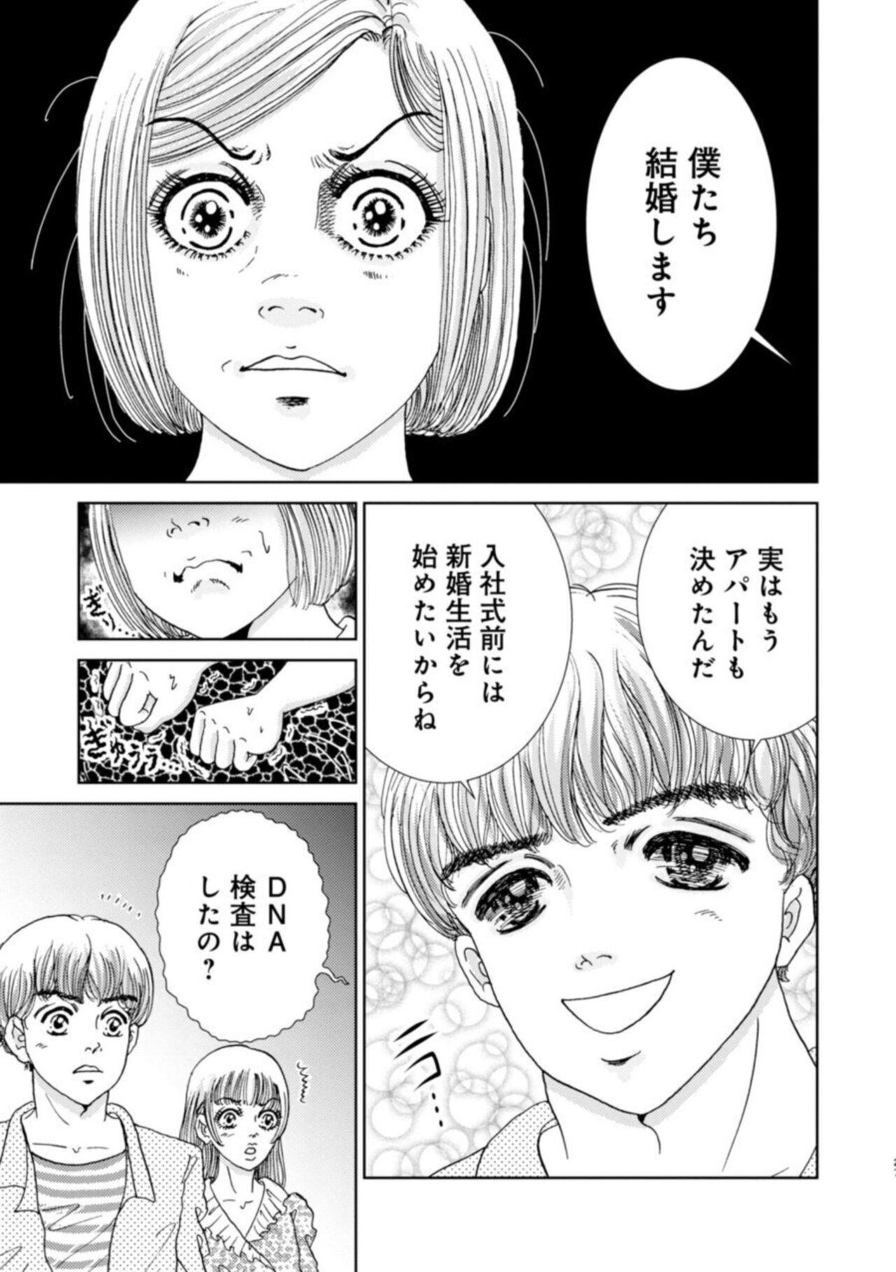 [Michitomo Ito] Taku Tamago Joshi wa Takaraka ni u 1-5 numero di immagine  155