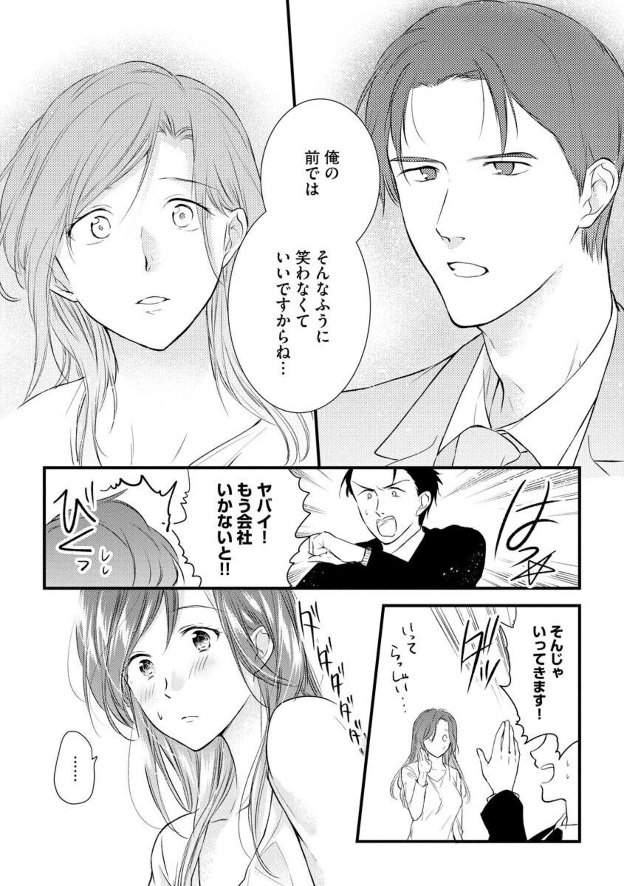 [Mume] Tenkinsaki de Otonari ni Natta waka Okusama to Furin Shitemita  1-3 image number 34