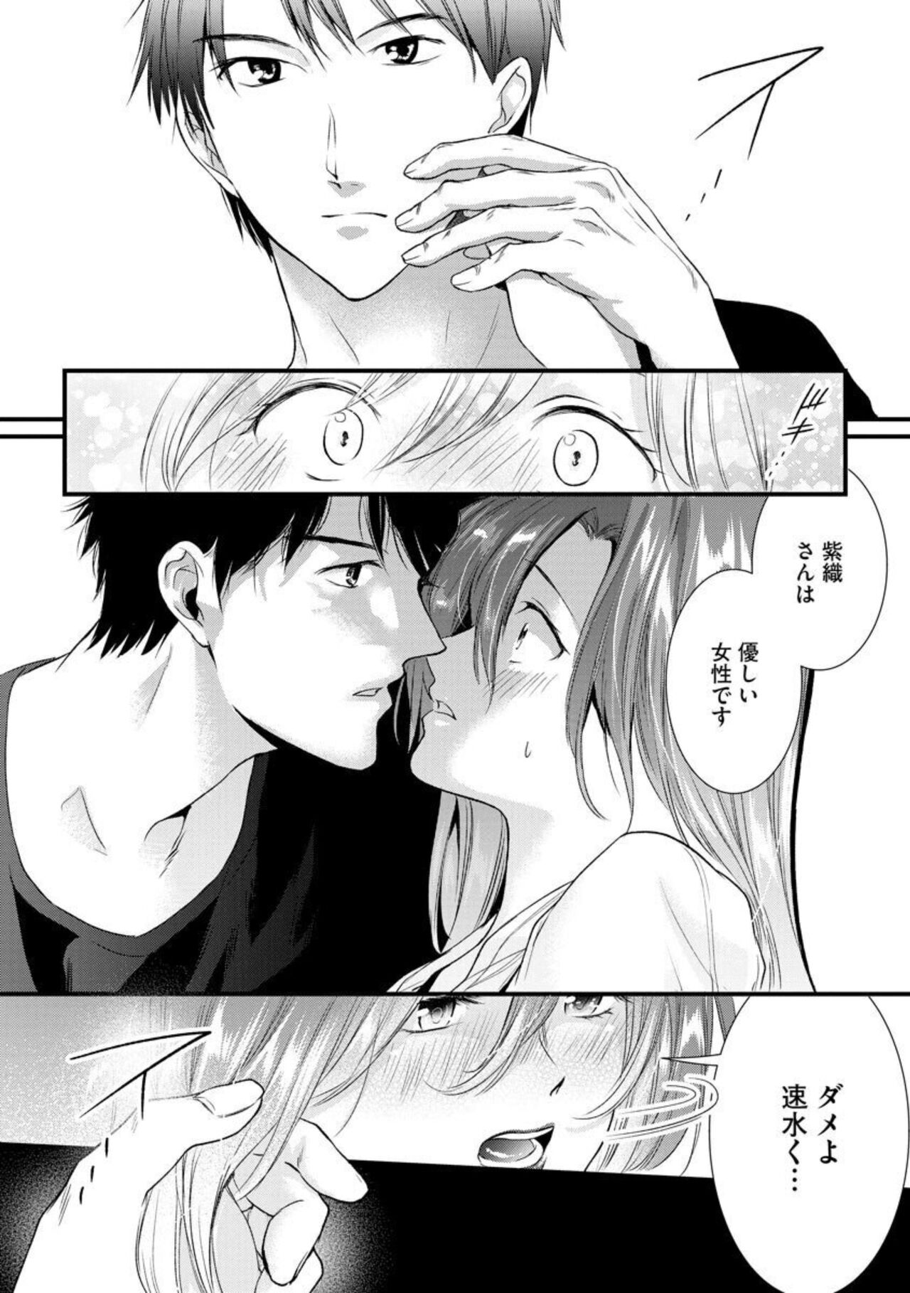 [Mume] Tenkinsaki de Otonari ni Natta waka Okusama to Furin Shitemita  1-3 image number 38