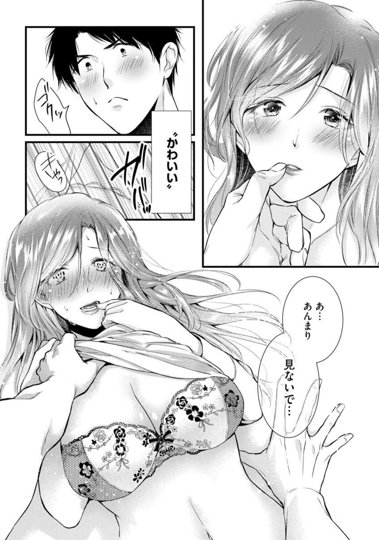 [Mume] Tenkinsaki de Otonari ni Natta waka Okusama to Furin Shitemita  1-3 image number 40