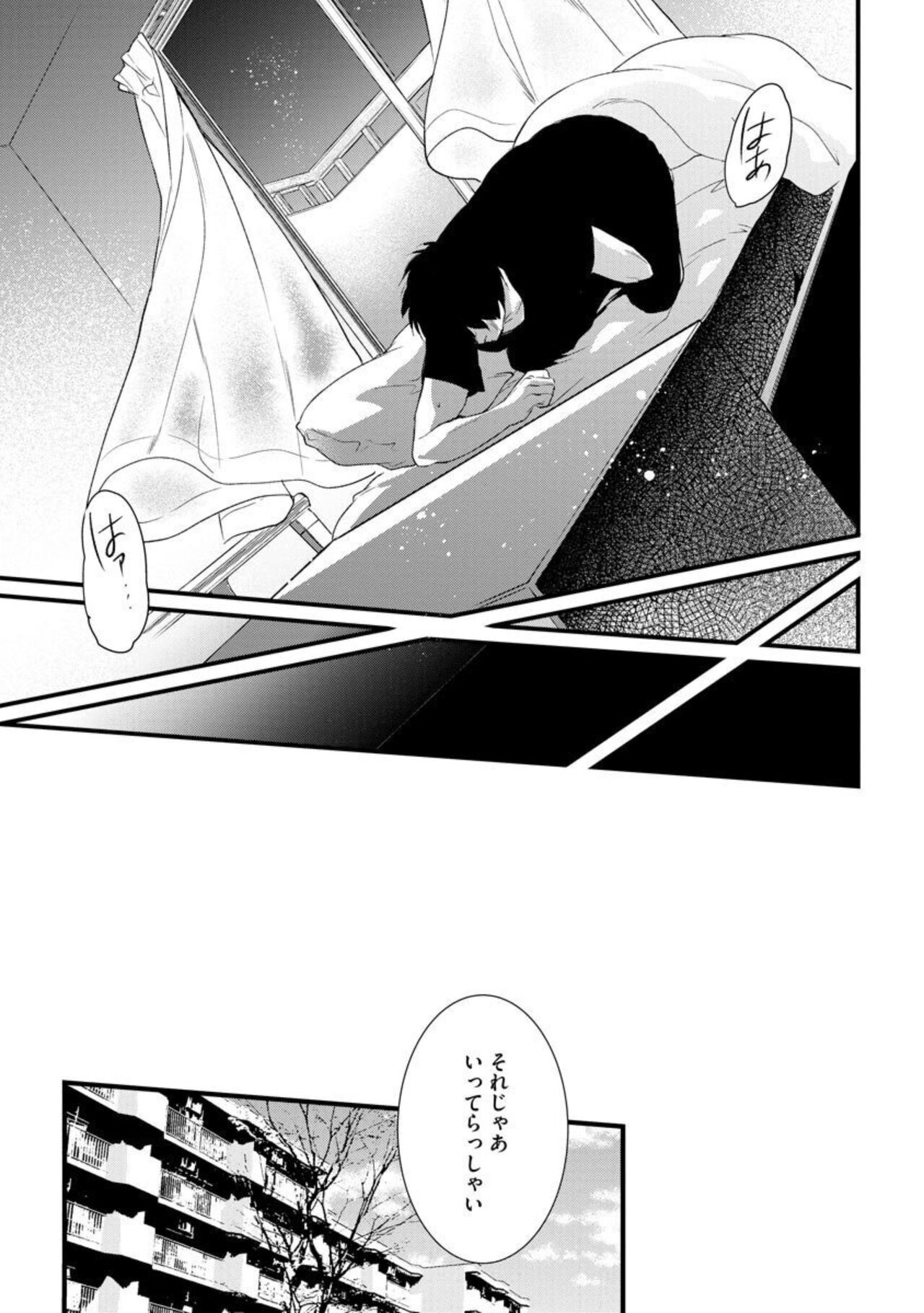 [Mume] Tenkinsaki de Otonari ni Natta waka Okusama to Furin Shitemita  1-3 image number 51