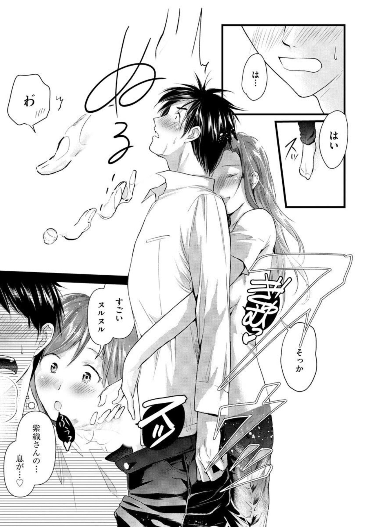 [Mume] Tenkinsaki de Otonari ni Natta waka Okusama to Furin Shitemita  1-3 image number 67