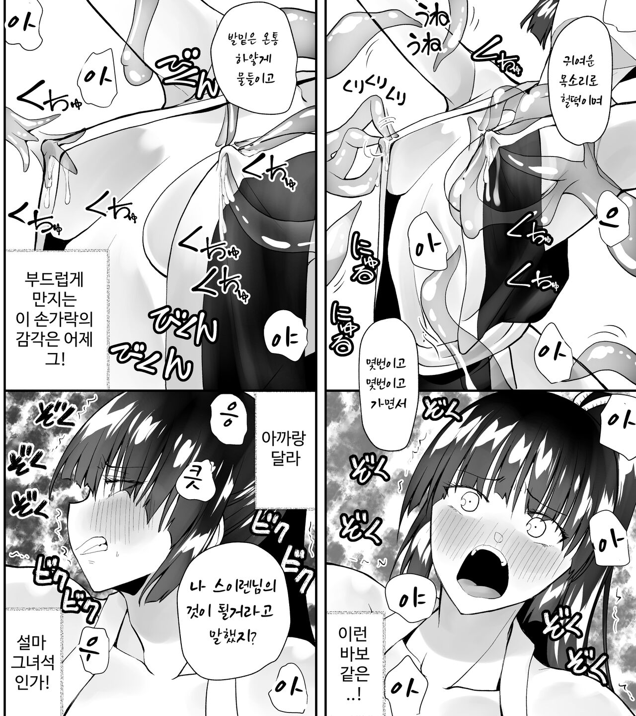 [Kimura Rongaku] Kunoichin Ni [korean] 图片编号 10