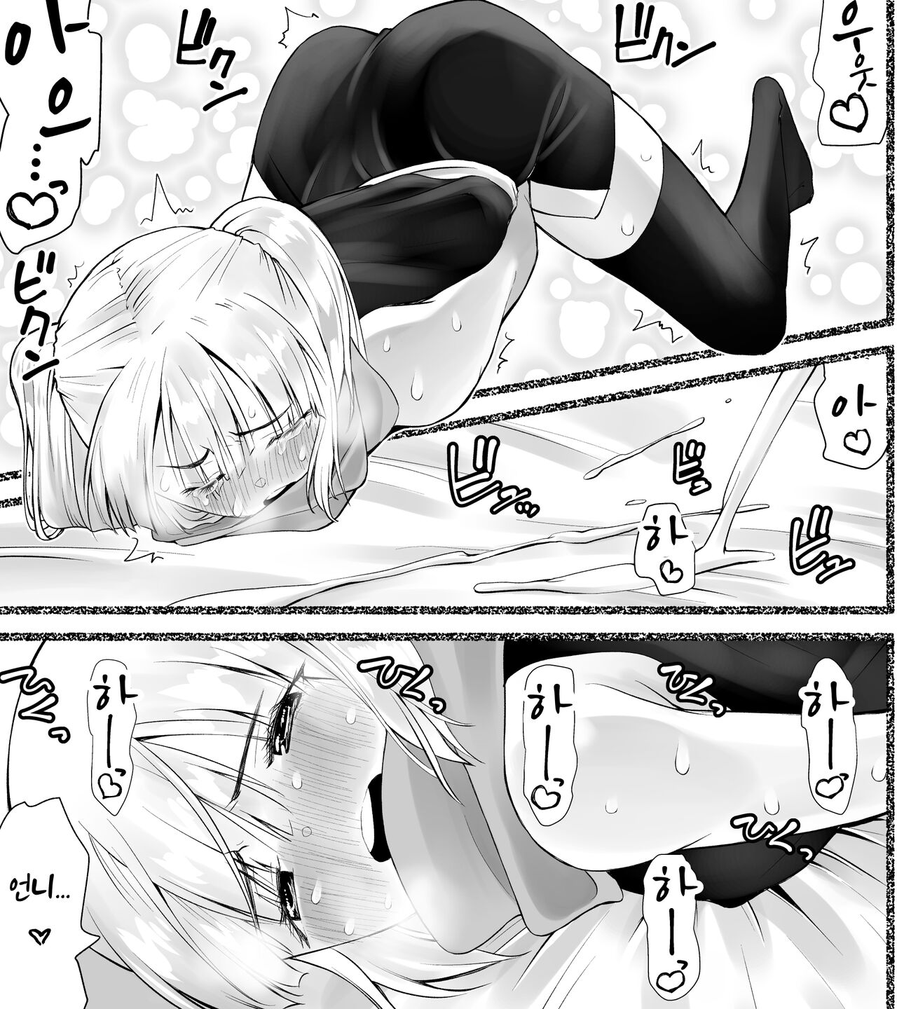 [Kimura Rongaku] Kunoichin Ni [korean] 图片编号 15