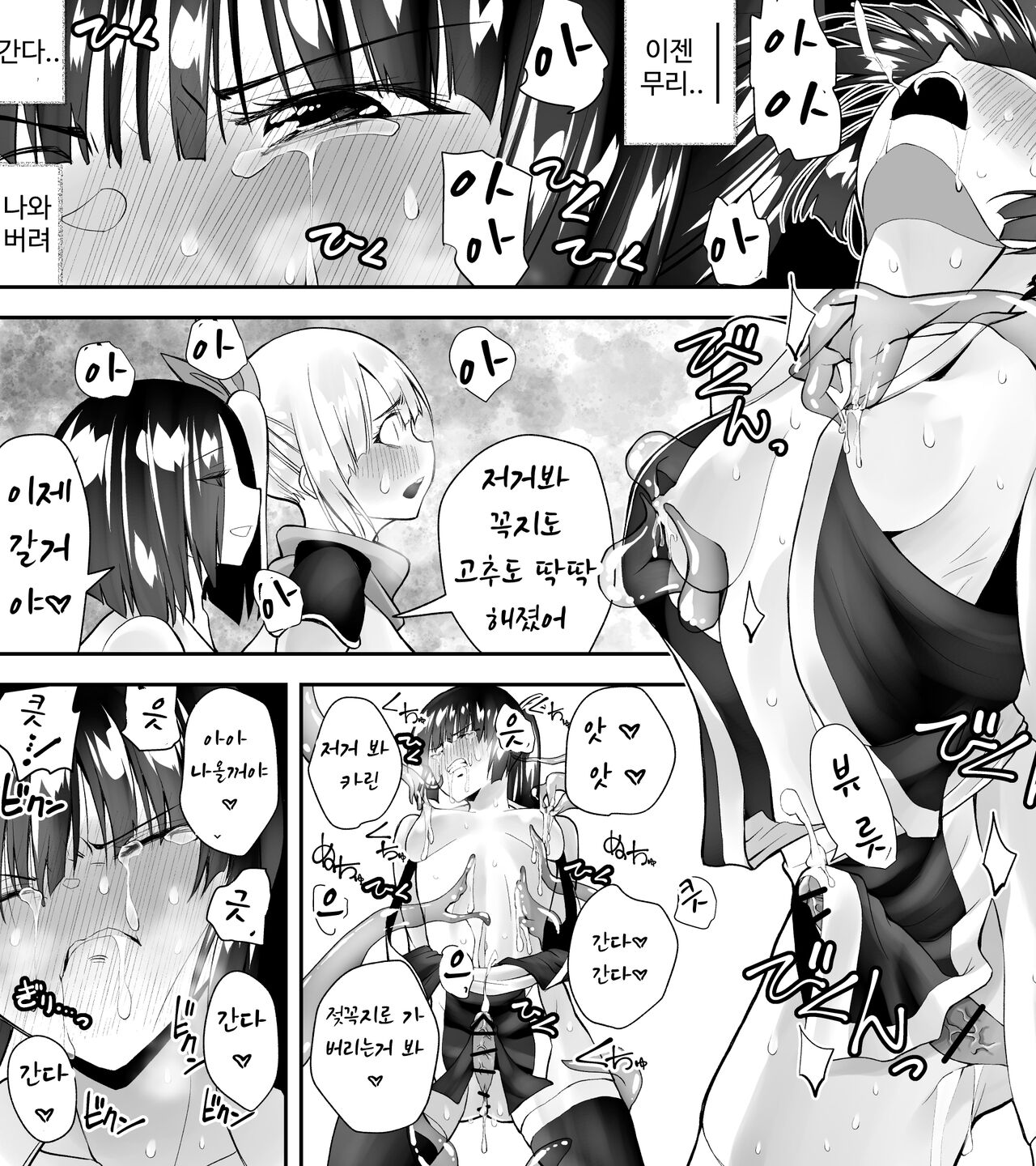 [Kimura Rongaku] Kunoichin Ni [korean] 图片编号 19