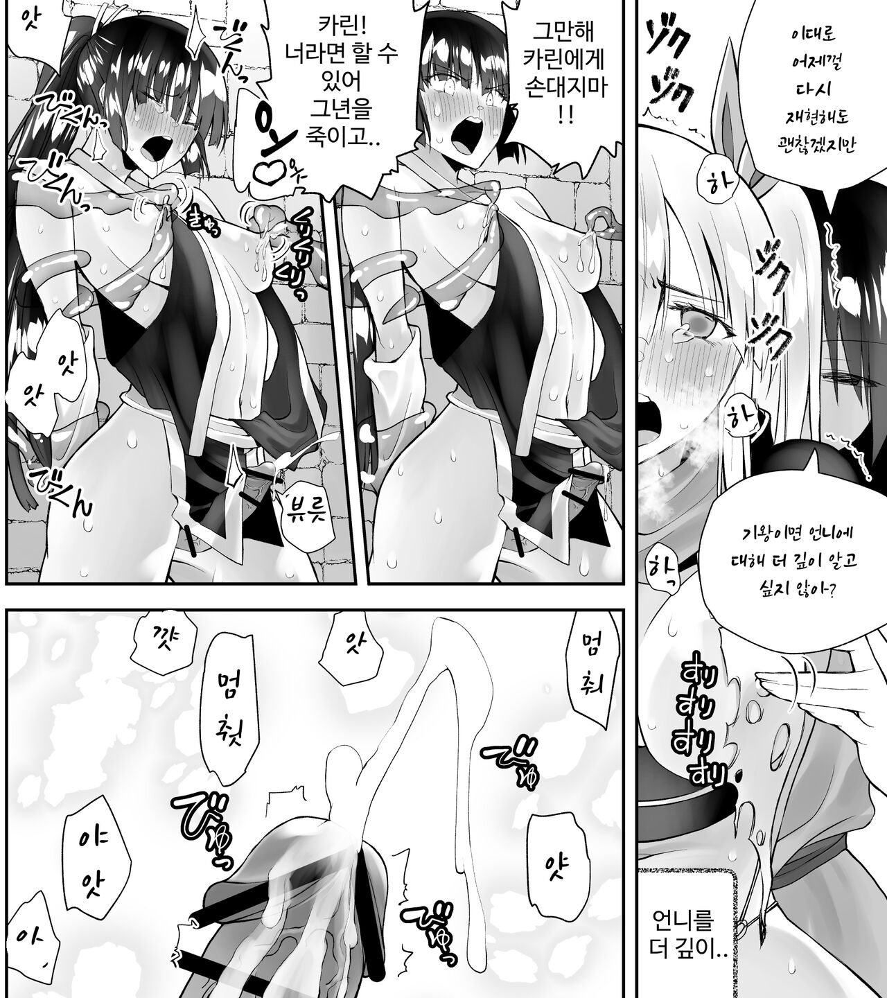 [Kimura Rongaku] Kunoichin Ni [korean] 图片编号 26