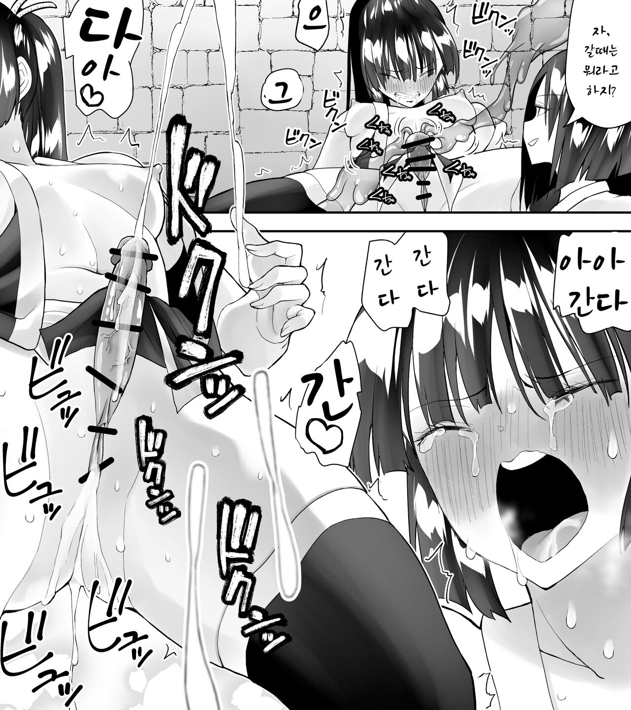 [Kimura Rongaku] Kunoichin Ni [korean] 图片编号 32