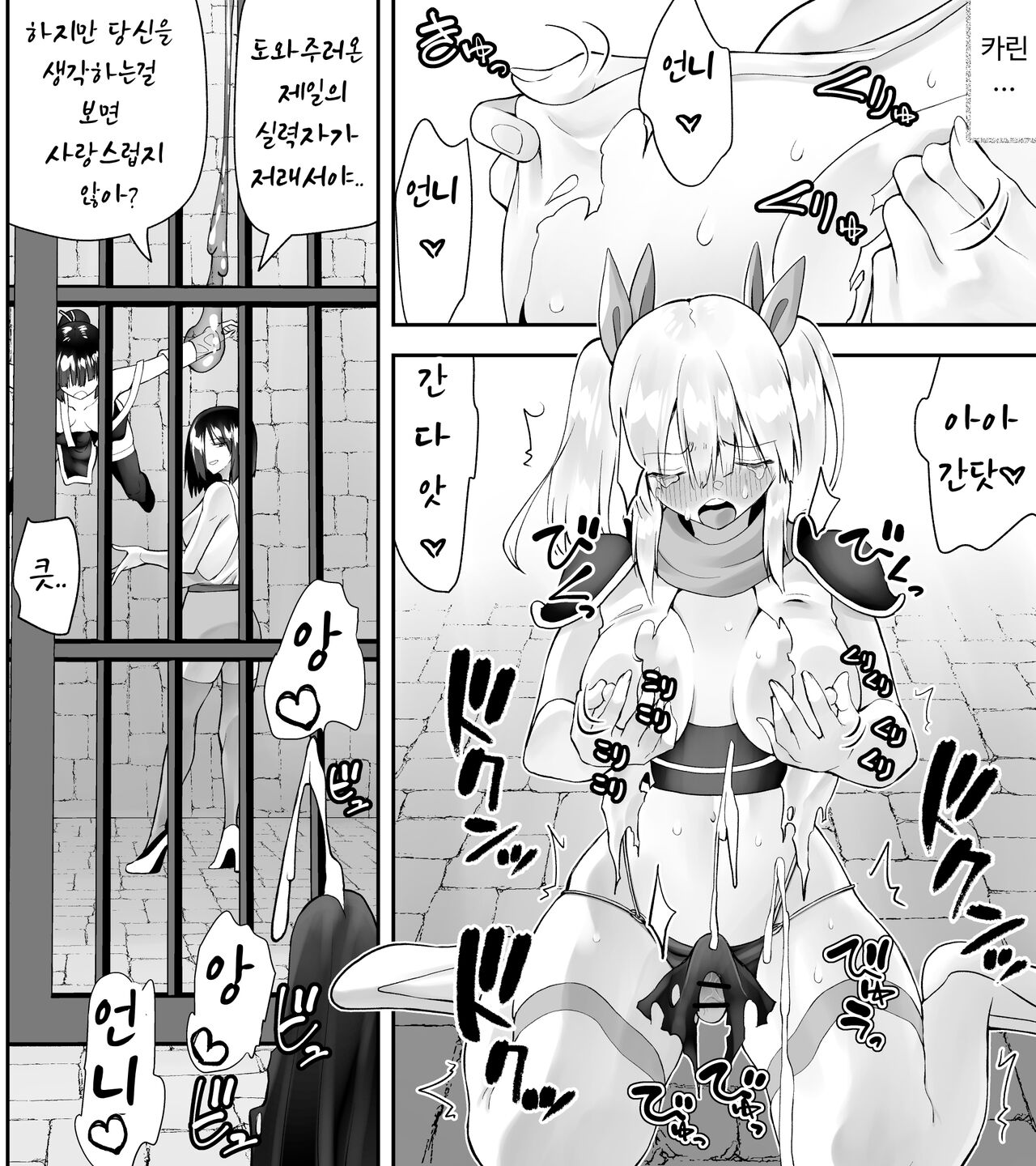 [Kimura Rongaku] Kunoichin Ni [korean] 图片编号 40