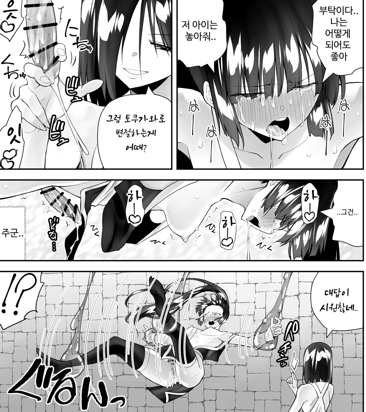 [Kimura Rongaku] Kunoichin Ni [korean] 图片编号 41