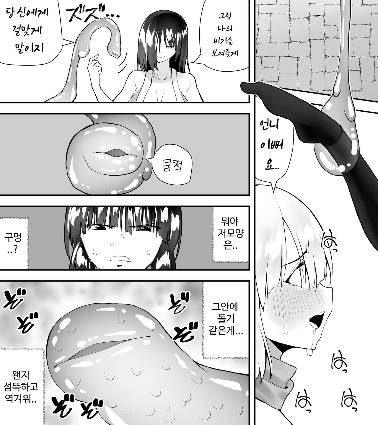 [Kimura Rongaku] Kunoichin Ni [korean] 图片编号 43