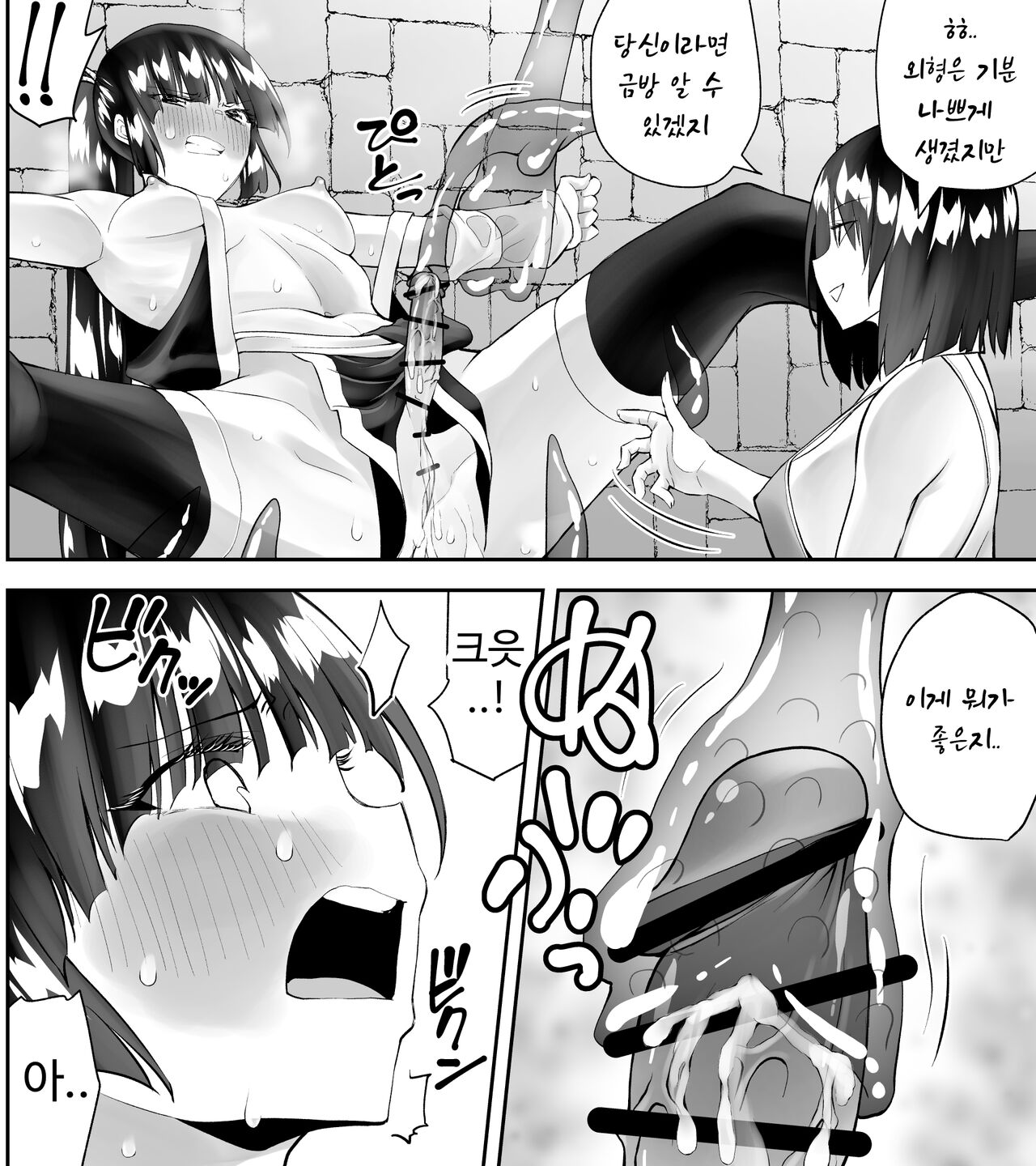 [Kimura Rongaku] Kunoichin Ni [korean] 图片编号 44