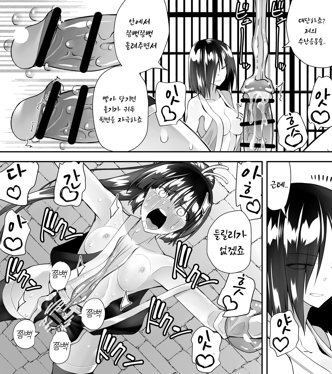 [Kimura Rongaku] Kunoichin Ni [korean] 图片编号 47