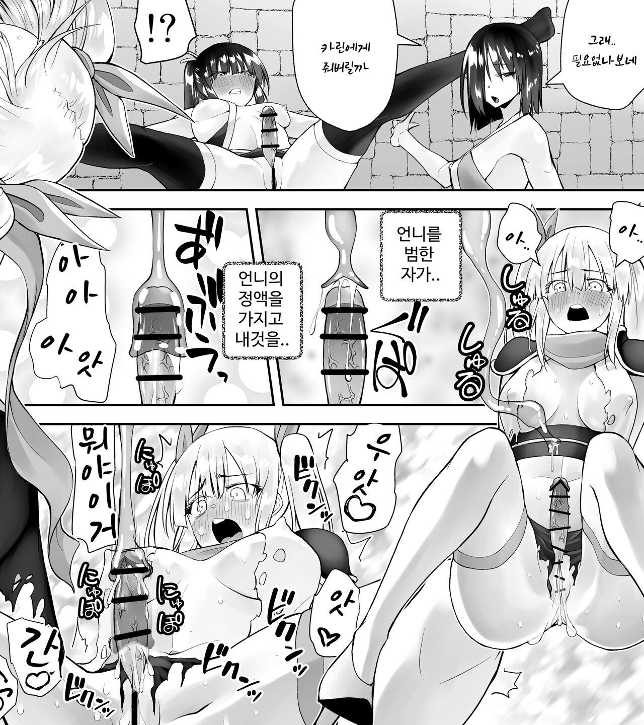 [Kimura Rongaku] Kunoichin Ni [korean] 图片编号 52