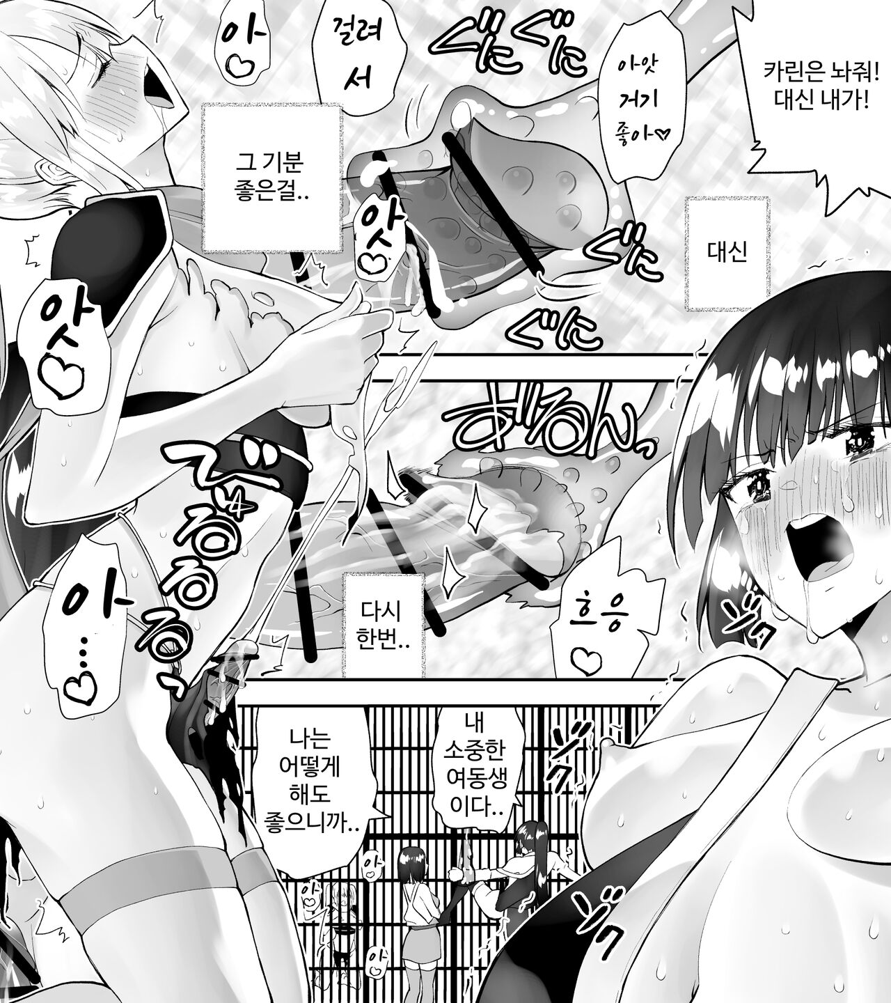 [Kimura Rongaku] Kunoichin Ni [korean] 图片编号 54