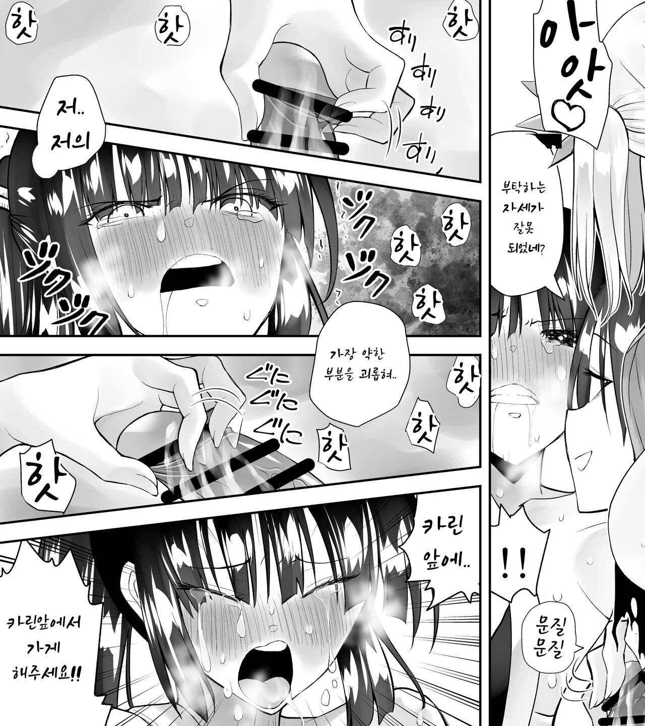 [Kimura Rongaku] Kunoichin Ni [korean] 图片编号 55