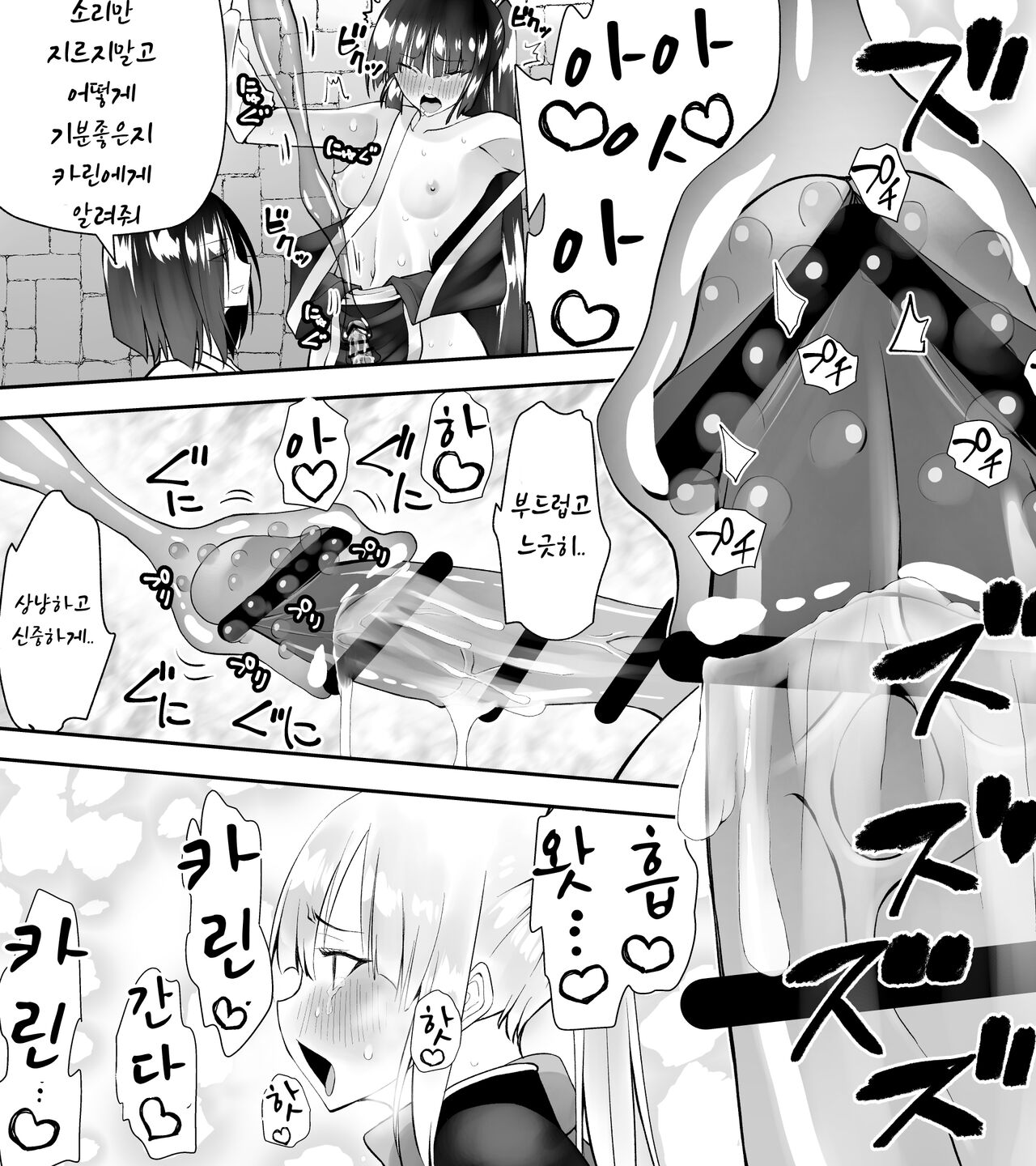 [Kimura Rongaku] Kunoichin Ni [korean] 图片编号 57