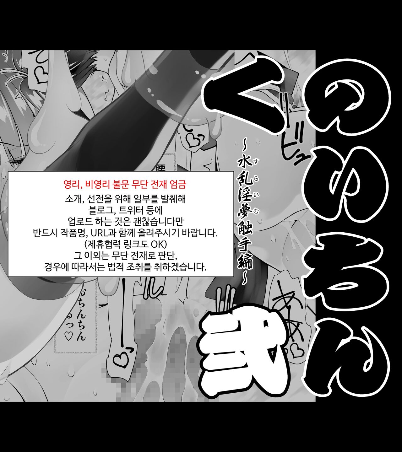 [Kimura Rongaku] Kunoichin Ni [korean] 图片编号 68