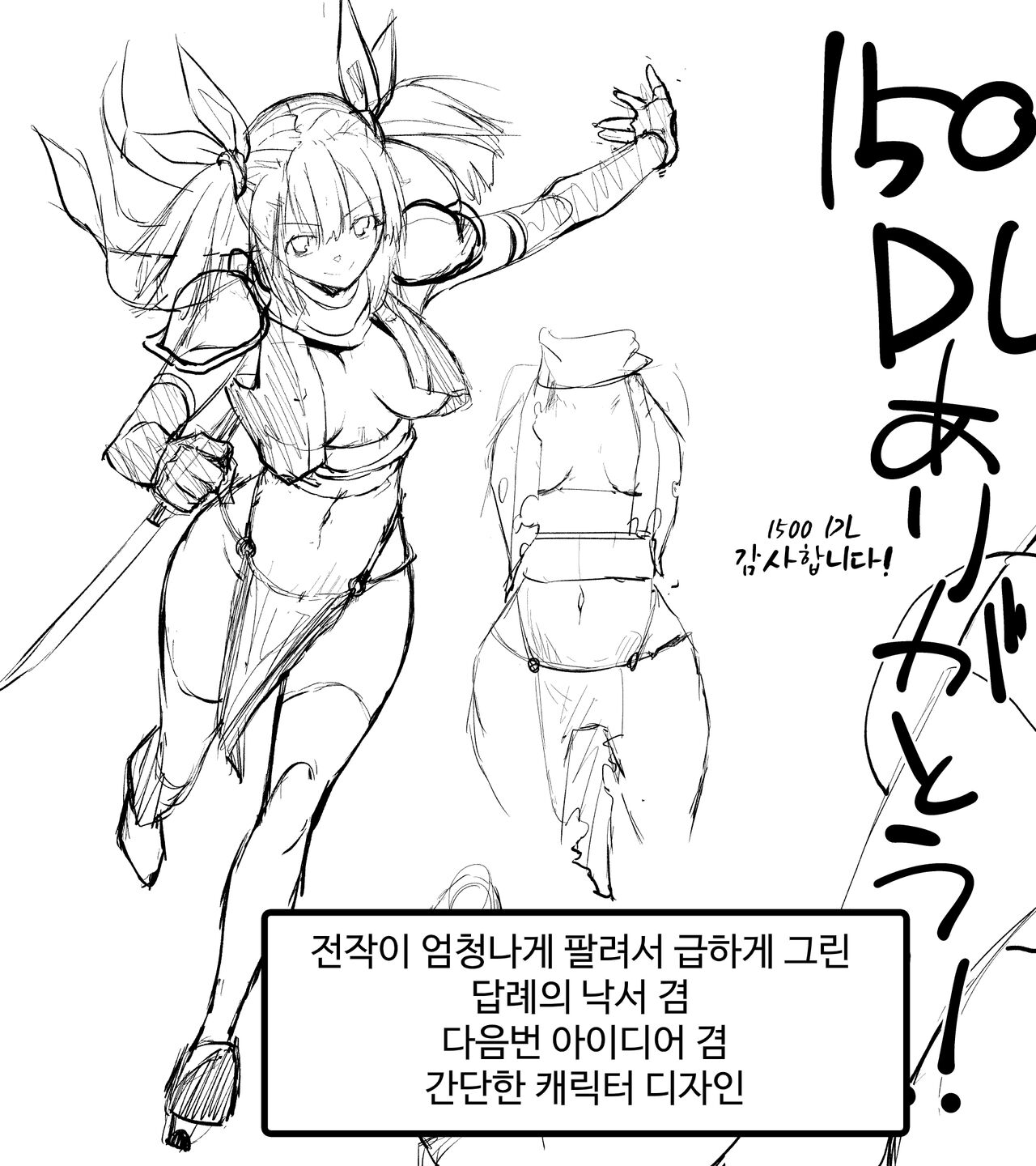 [Kimura Rongaku] Kunoichin Ni [korean] 图片编号 71