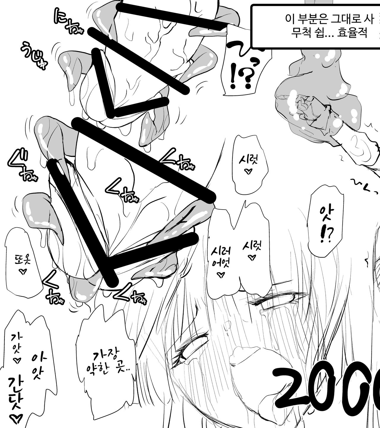 [Kimura Rongaku] Kunoichin Ni [korean] 图片编号 73