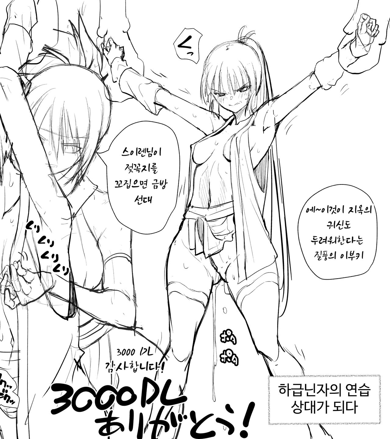 [Kimura Rongaku] Kunoichin Ni [korean] 图片编号 74