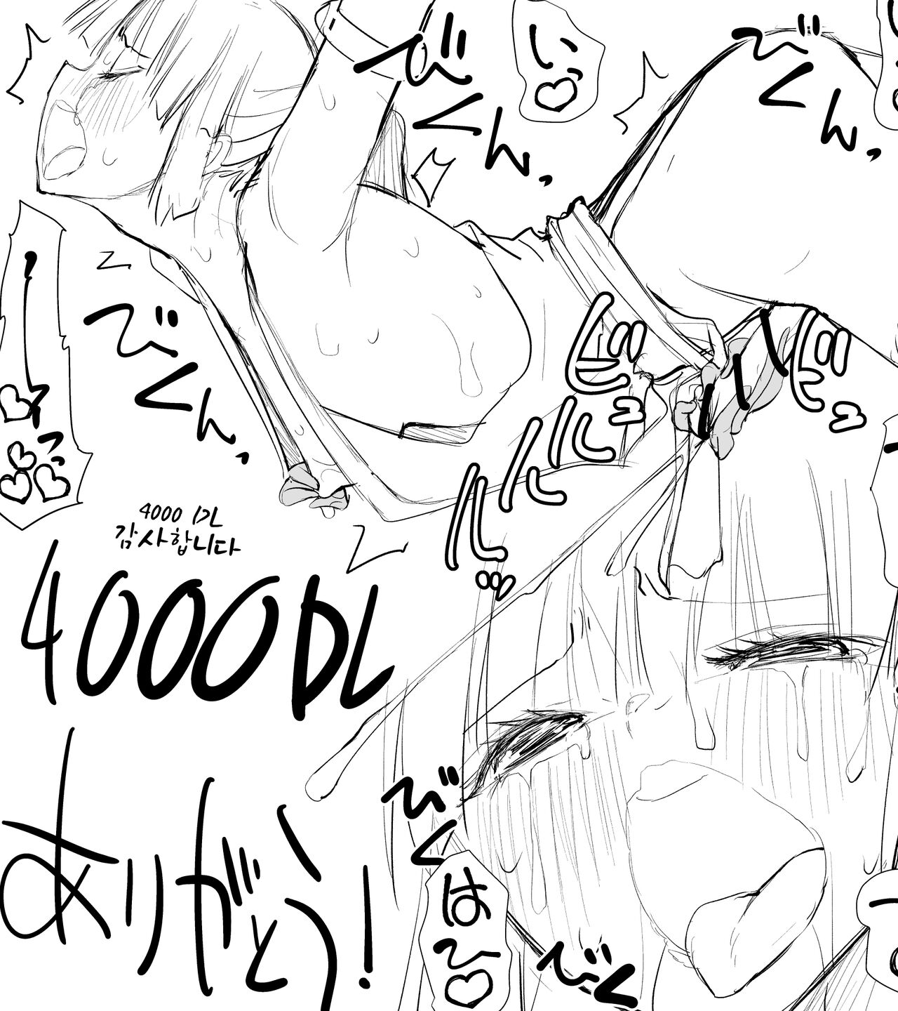 [Kimura Rongaku] Kunoichin Ni [korean] 图片编号 77