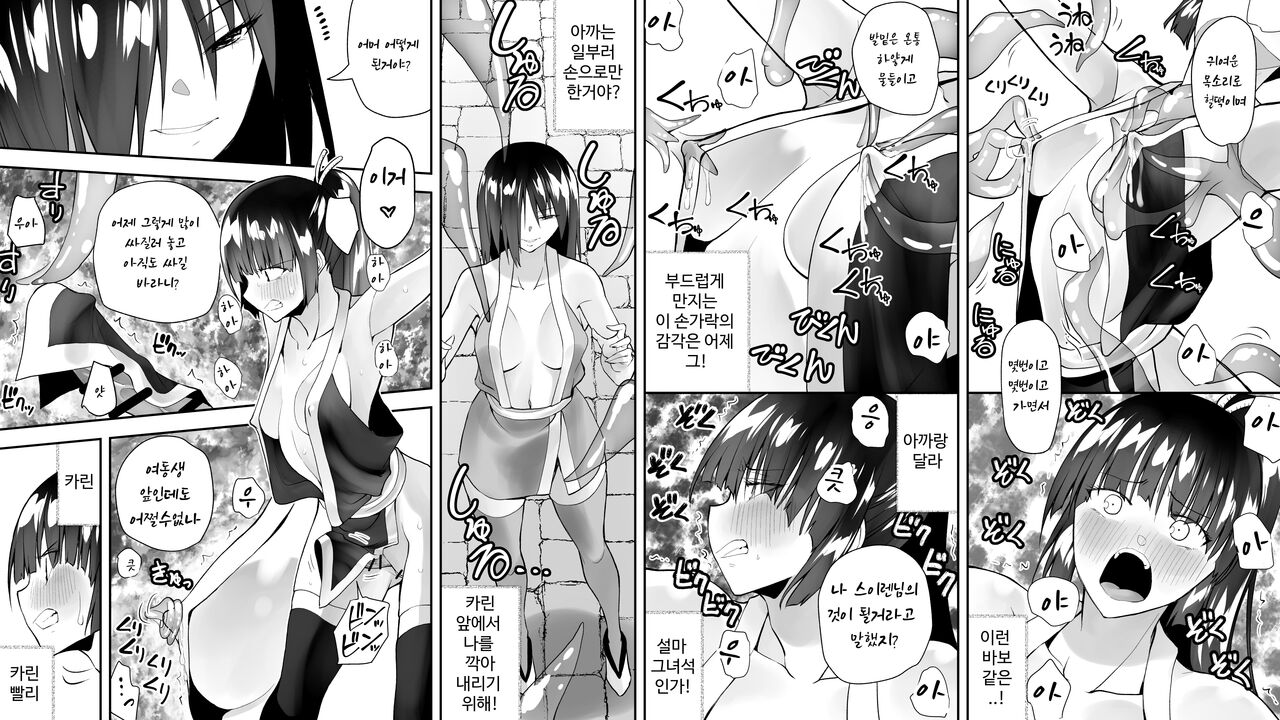 [Kimura Rongaku] Kunoichin Ni [korean] 图片编号 84