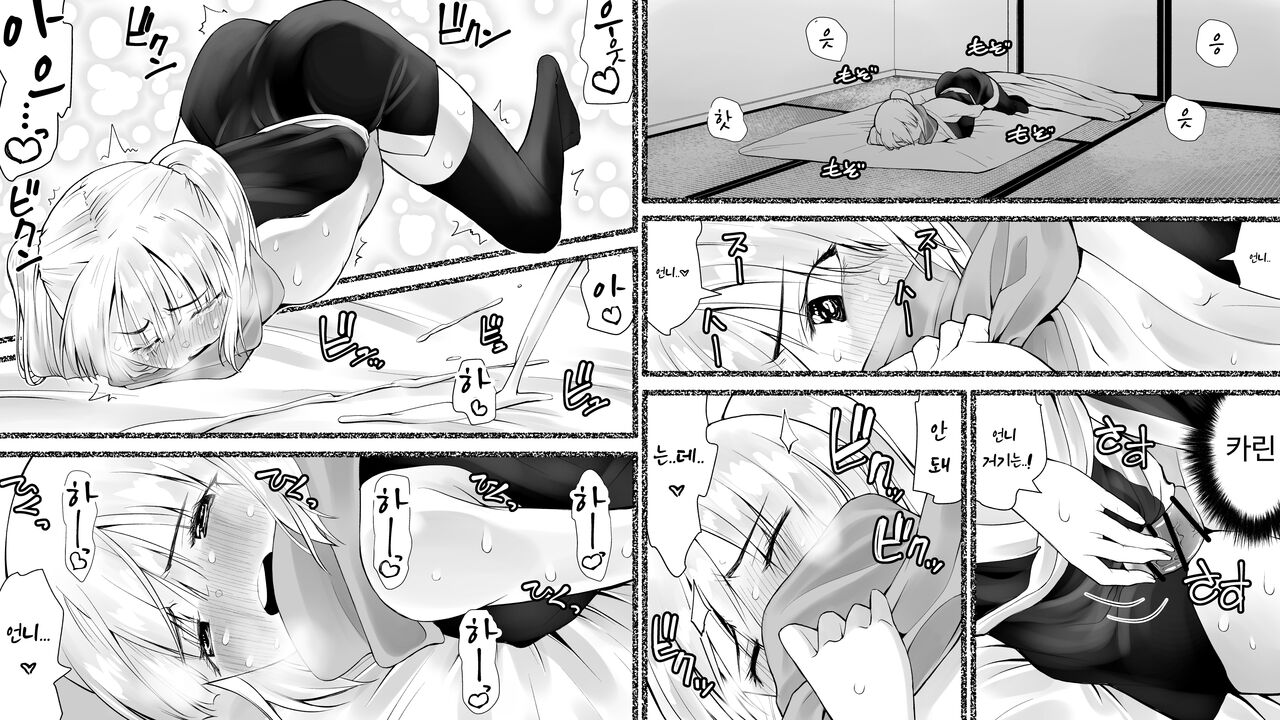 [Kimura Rongaku] Kunoichin Ni [korean] 图片编号 86