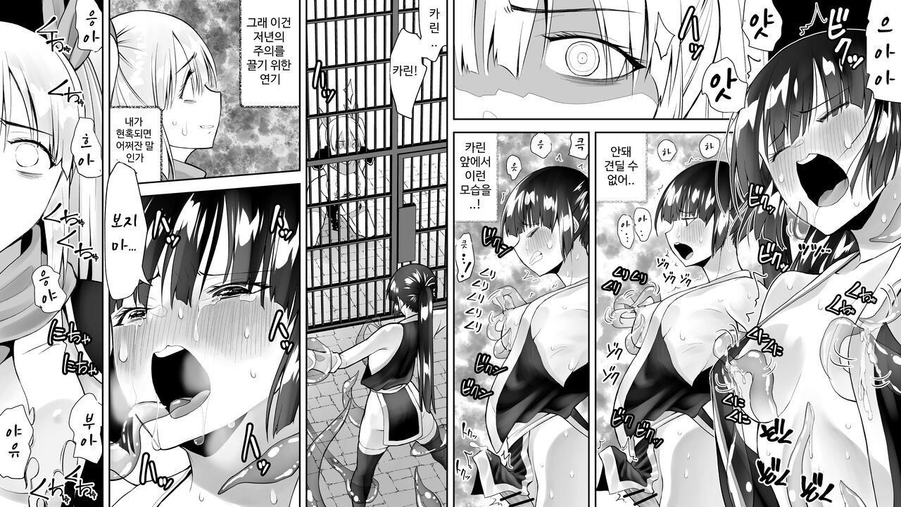 [Kimura Rongaku] Kunoichin Ni [korean] 图片编号 87