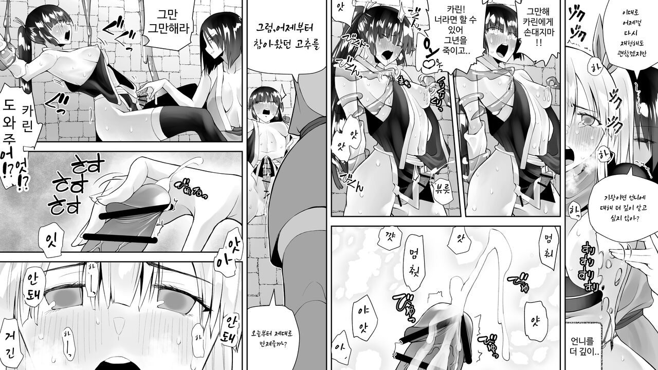 [Kimura Rongaku] Kunoichin Ni [korean] 图片编号 92