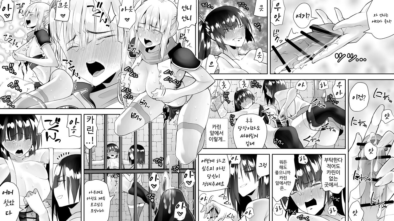 [Kimura Rongaku] Kunoichin Ni [korean] 图片编号 93