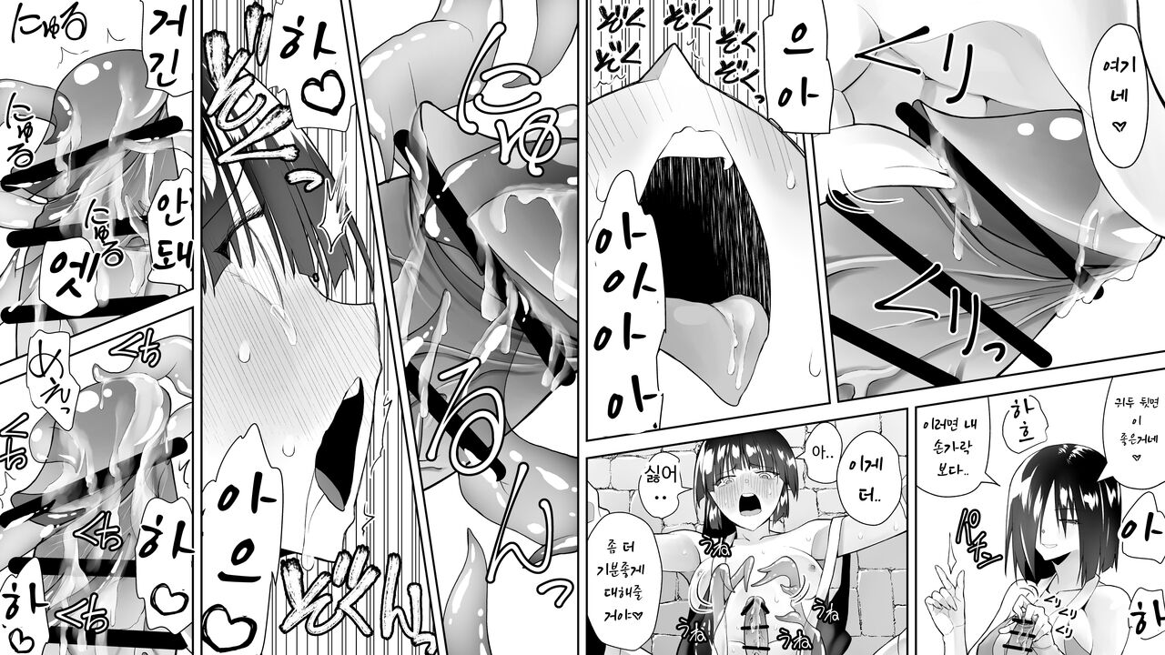 [Kimura Rongaku] Kunoichin Ni [korean] 图片编号 94