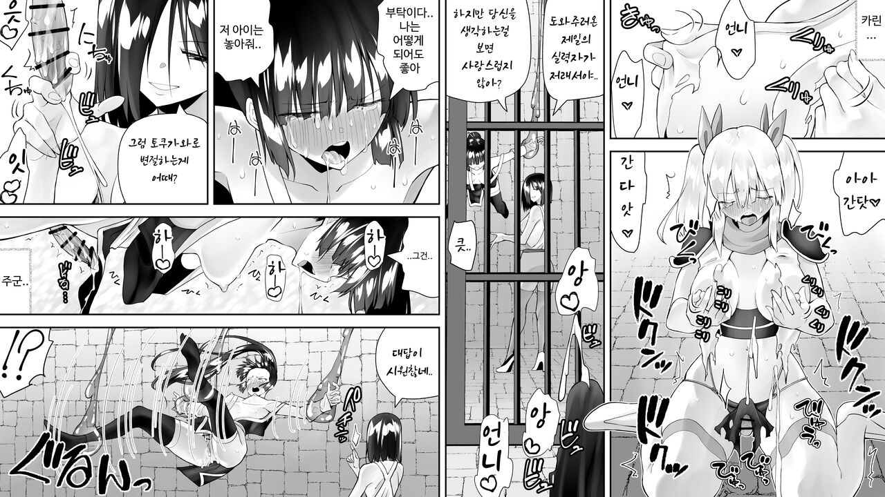 [Kimura Rongaku] Kunoichin Ni [korean] 图片编号 99