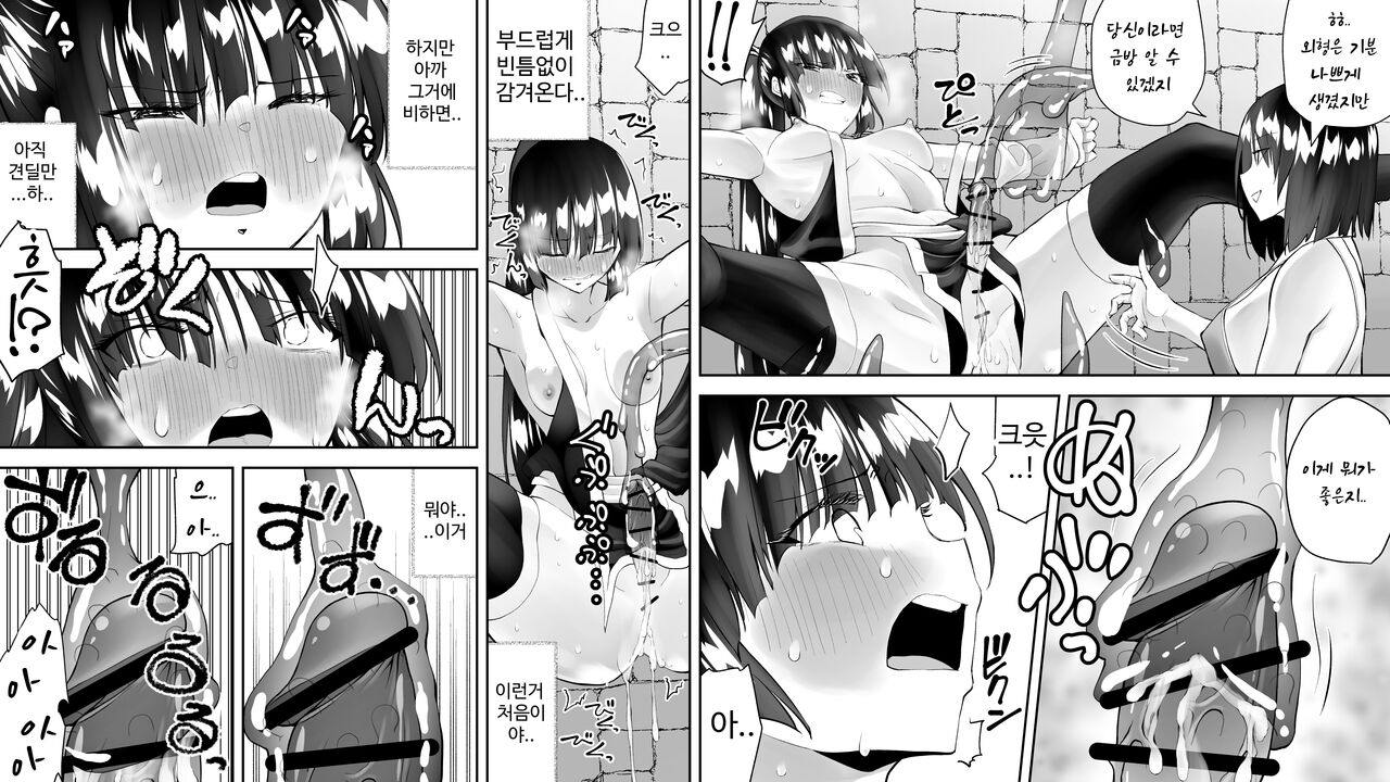 [Kimura Rongaku] Kunoichin Ni [korean] 图片编号 101