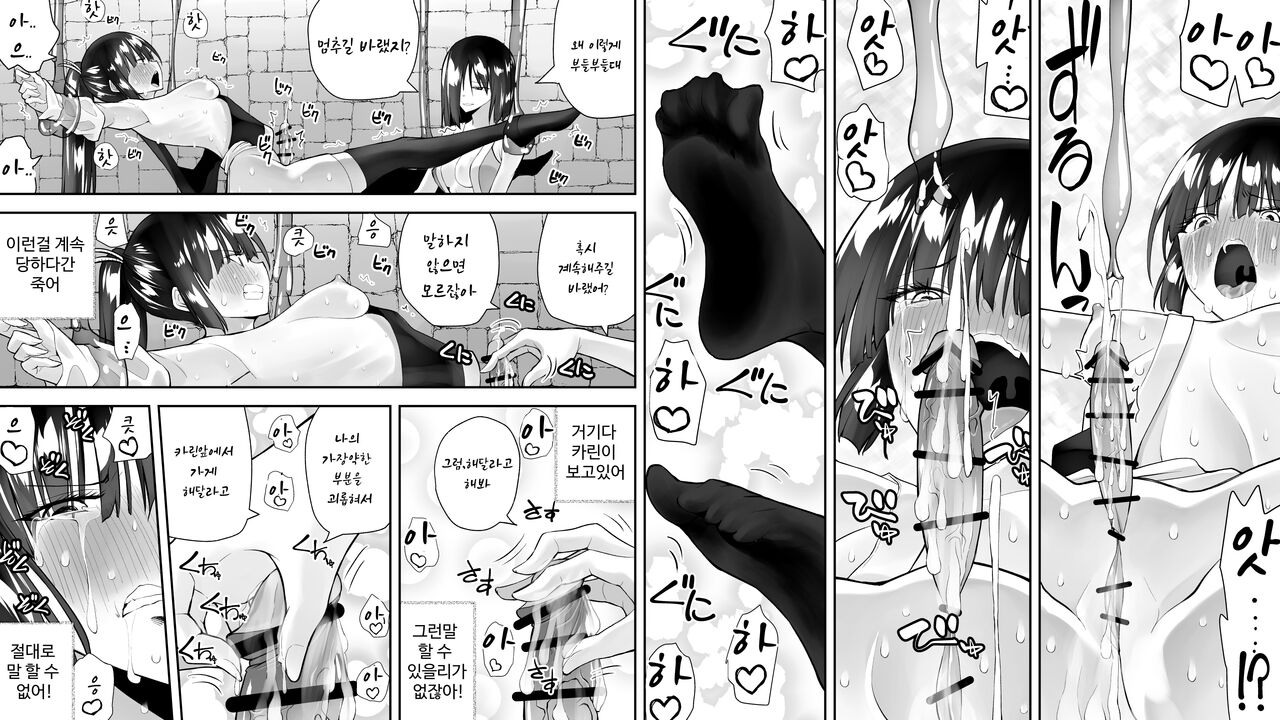 [Kimura Rongaku] Kunoichin Ni [korean] 图片编号 104