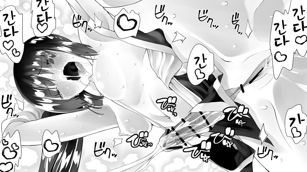 [Kimura Rongaku] Kunoichin Ni [korean] 图片编号 109