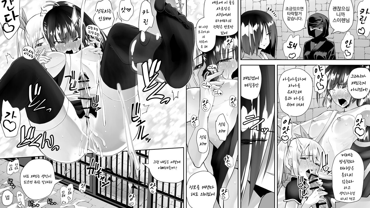 [Kimura Rongaku] Kunoichin Ni [korean] 图片编号 112